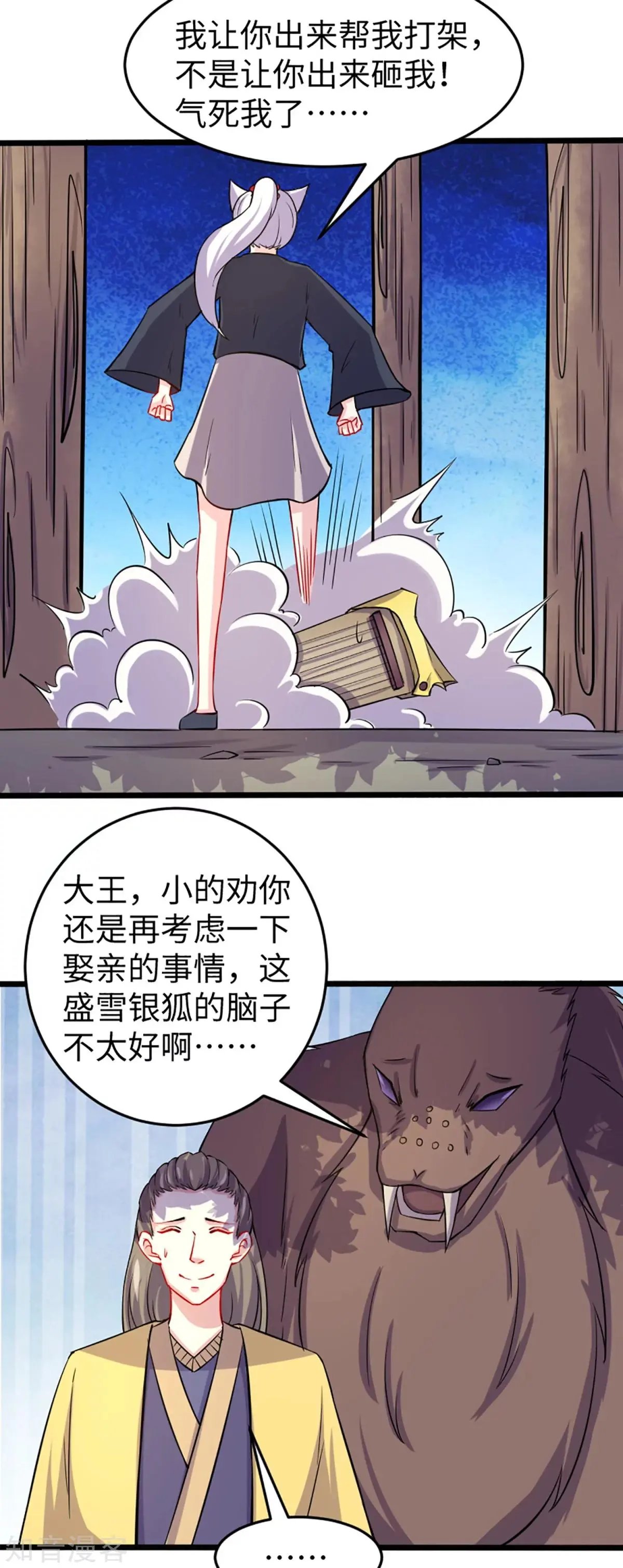 第193话 新的契约
