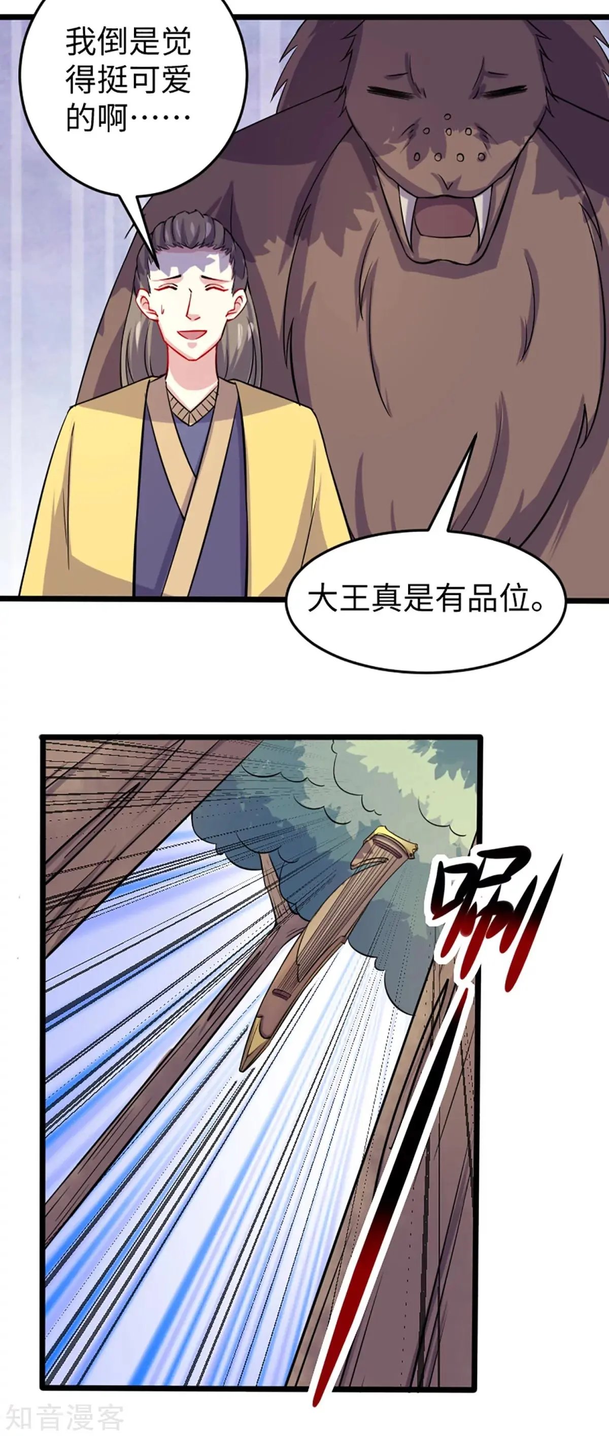 第193话 新的契约