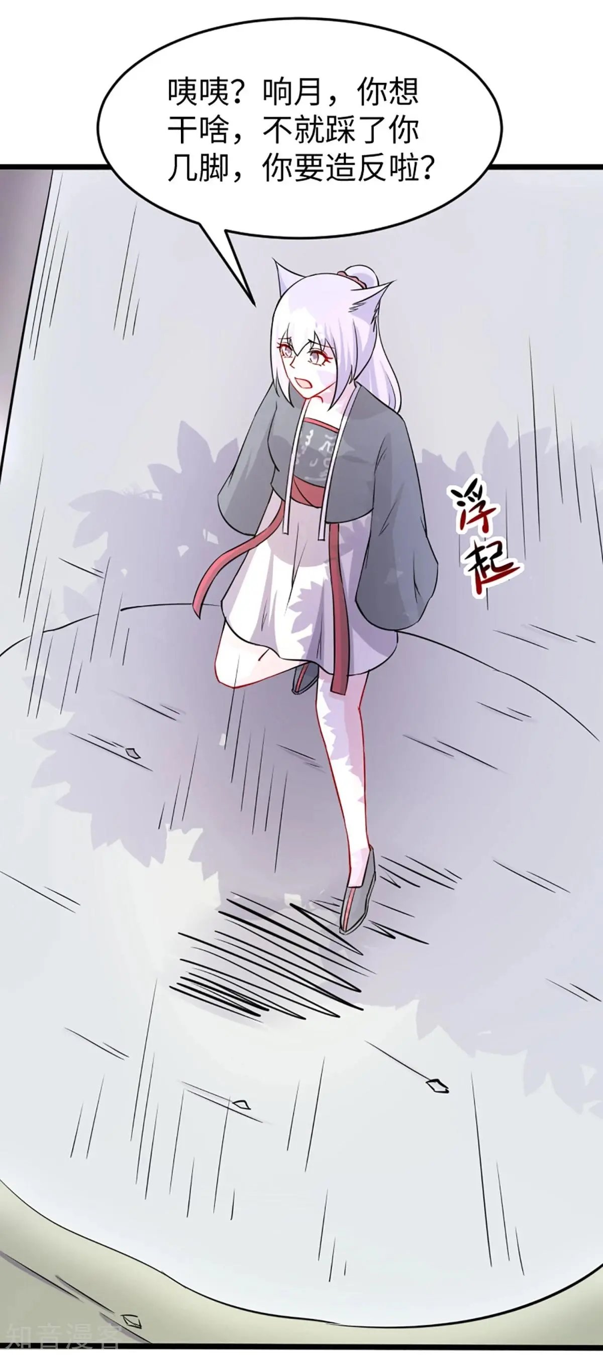 第193话 新的契约