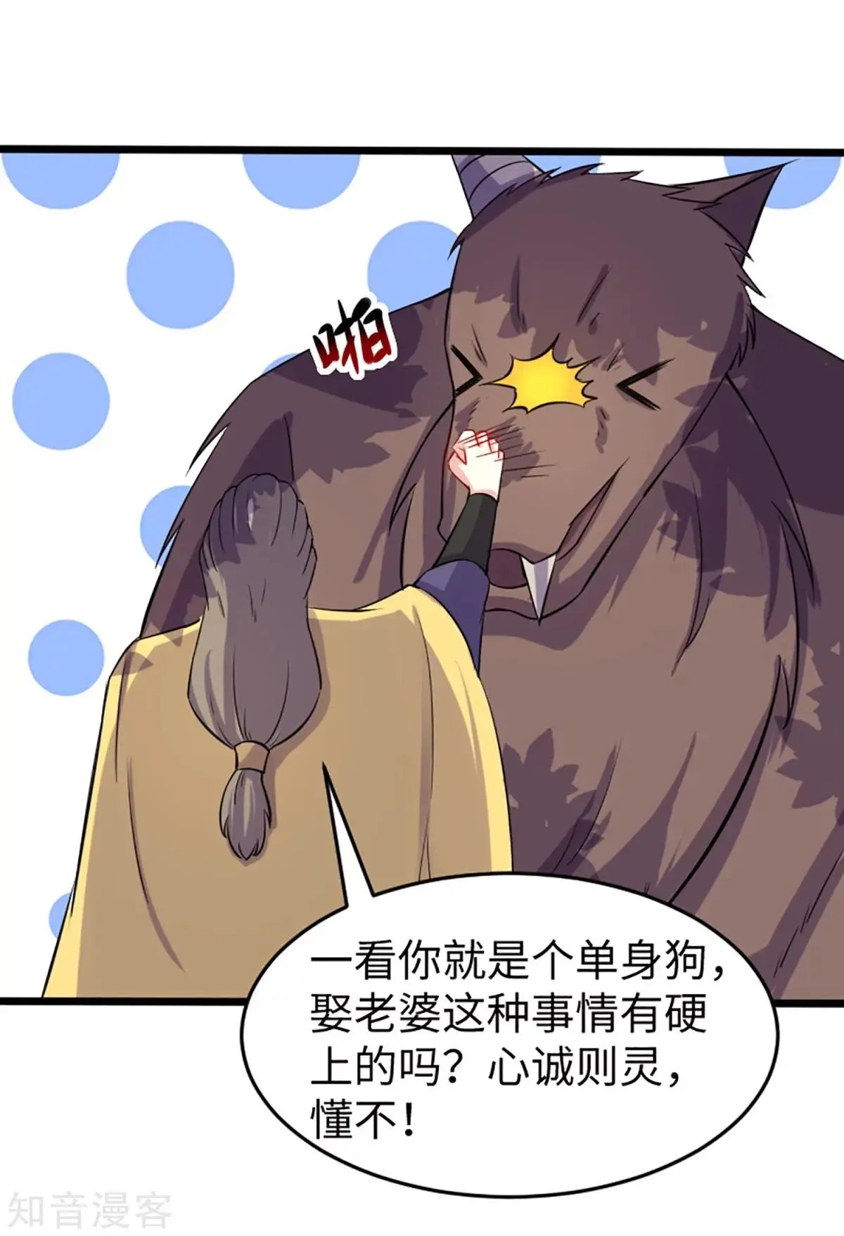第193话 新的契约