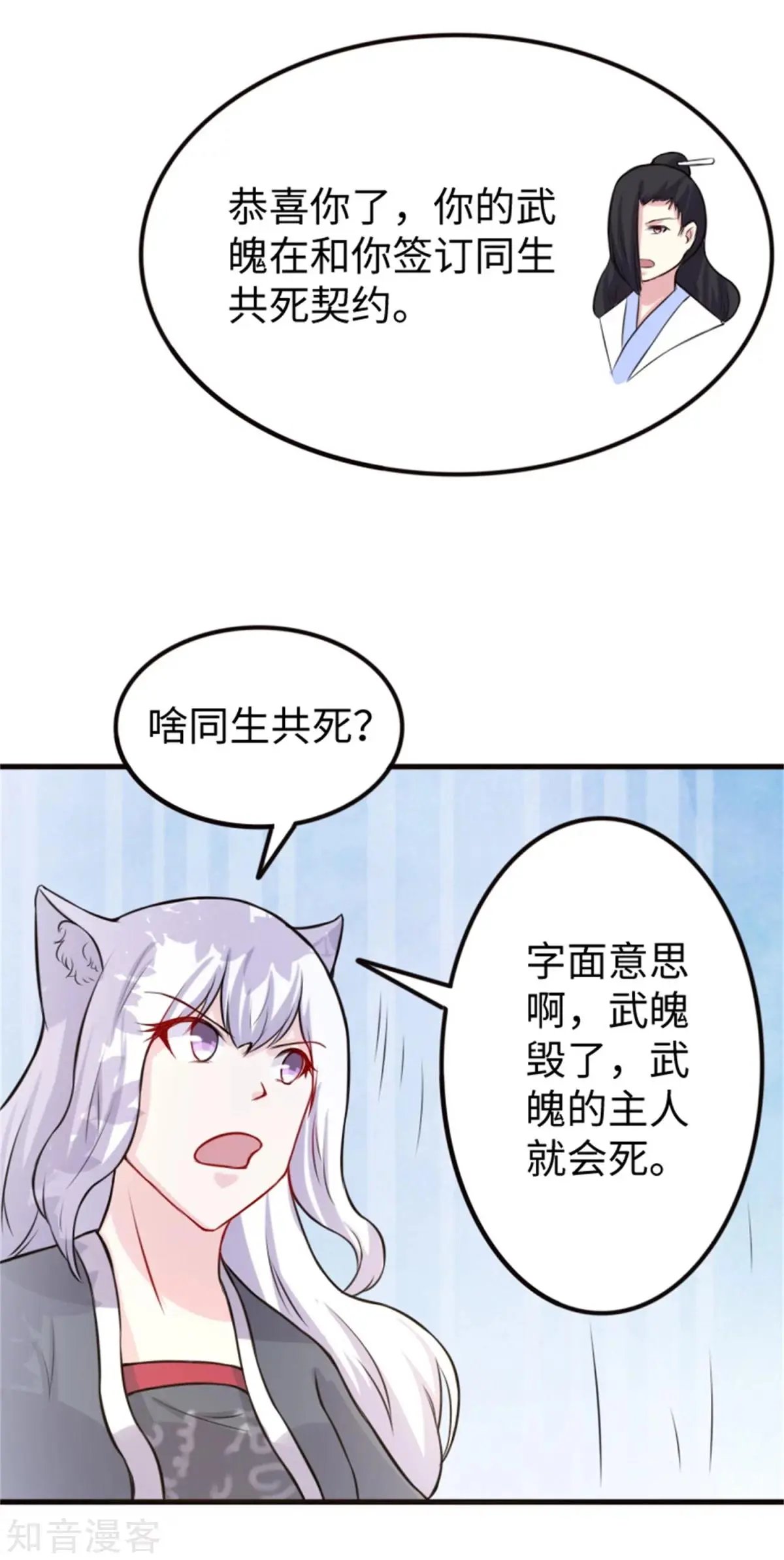 第193话 新的契约