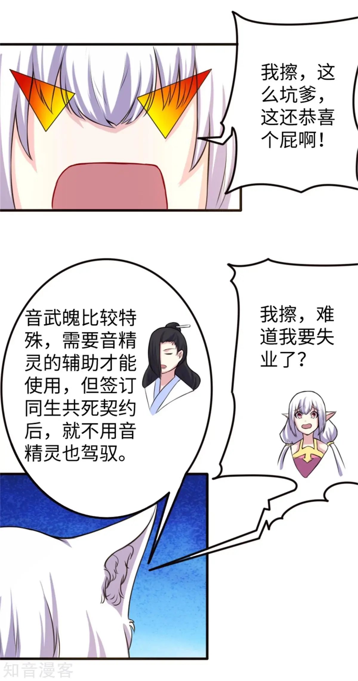 第193话 新的契约