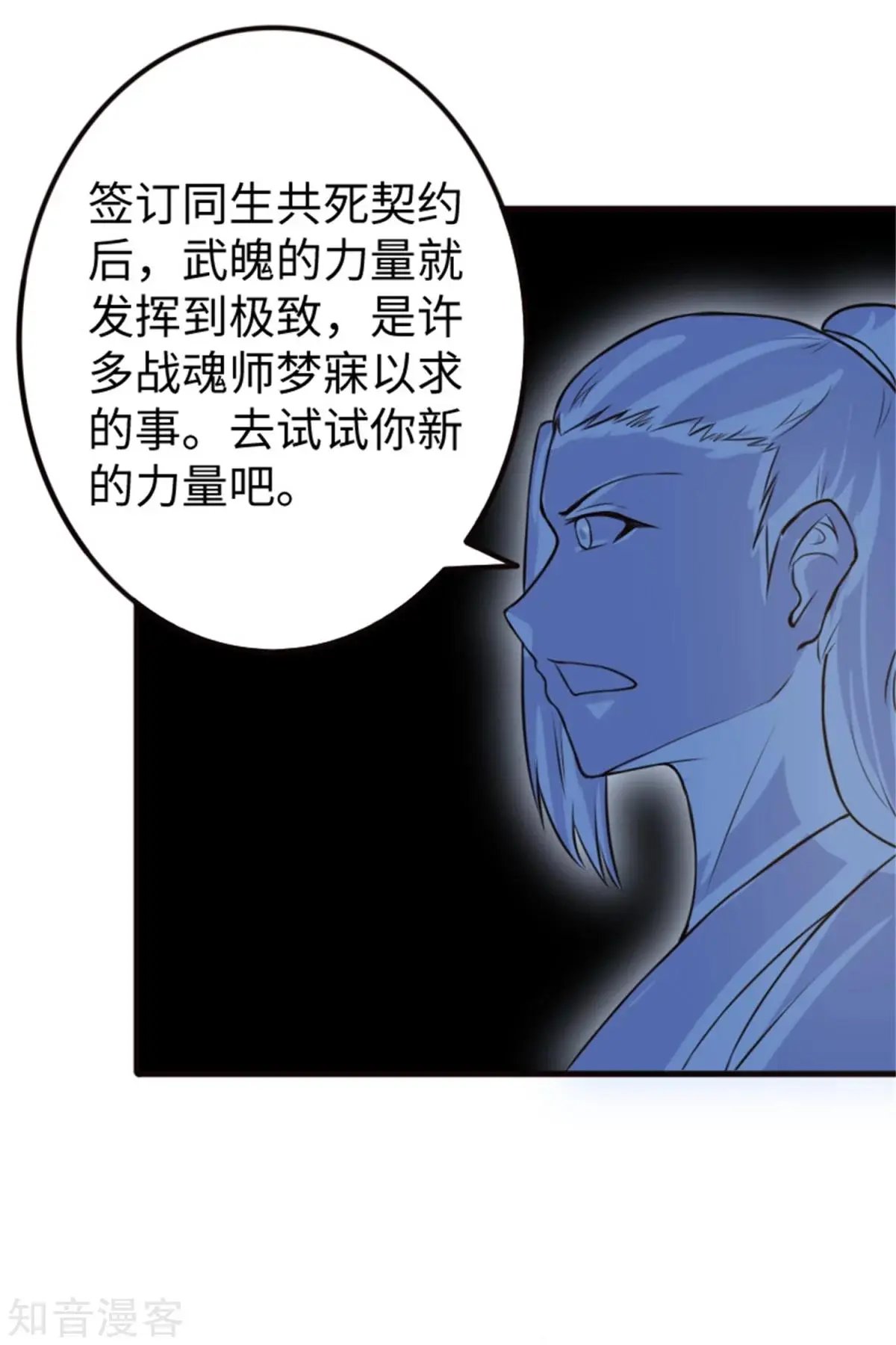 第193话 新的契约