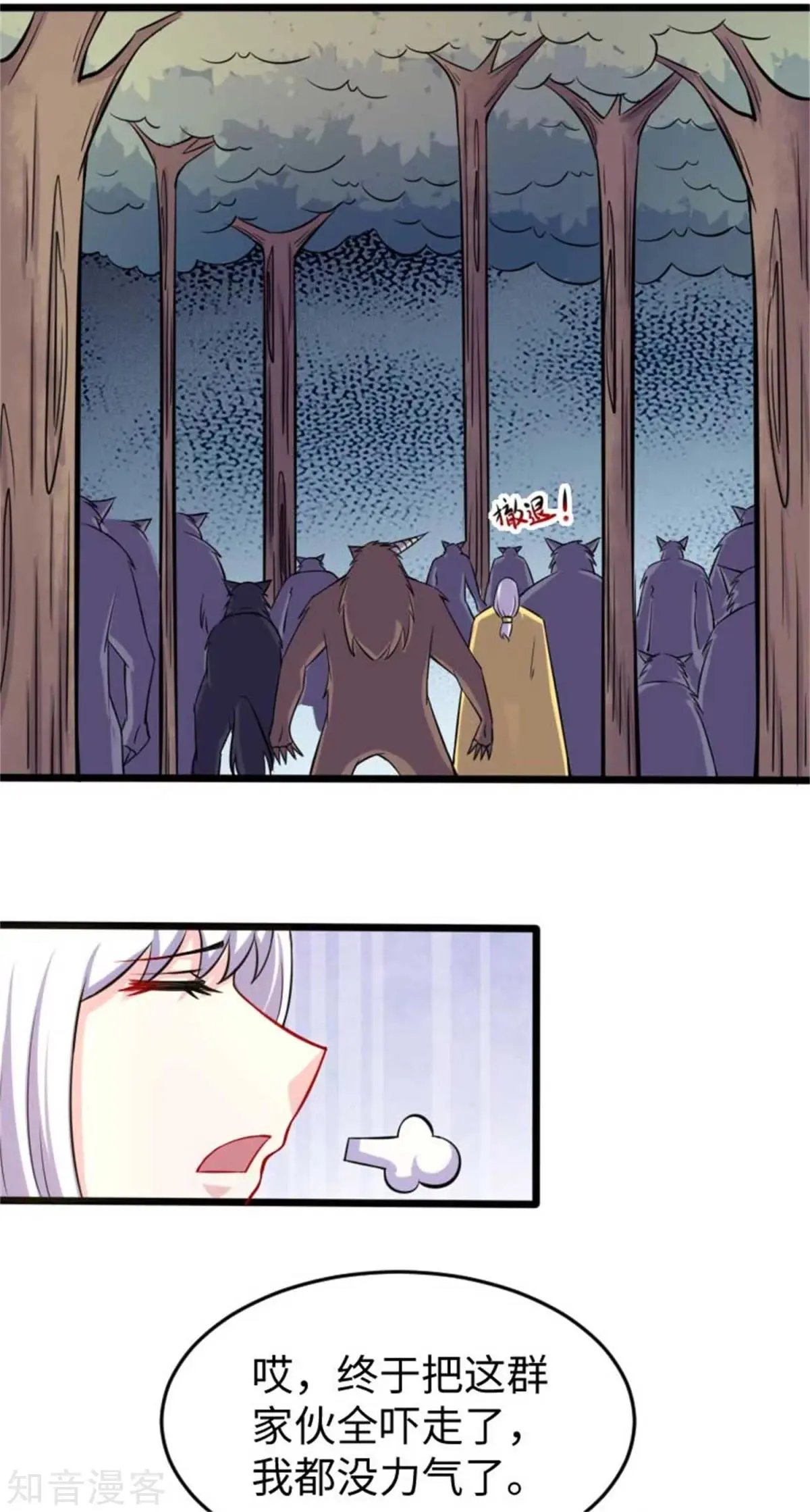 第194话 兔兔