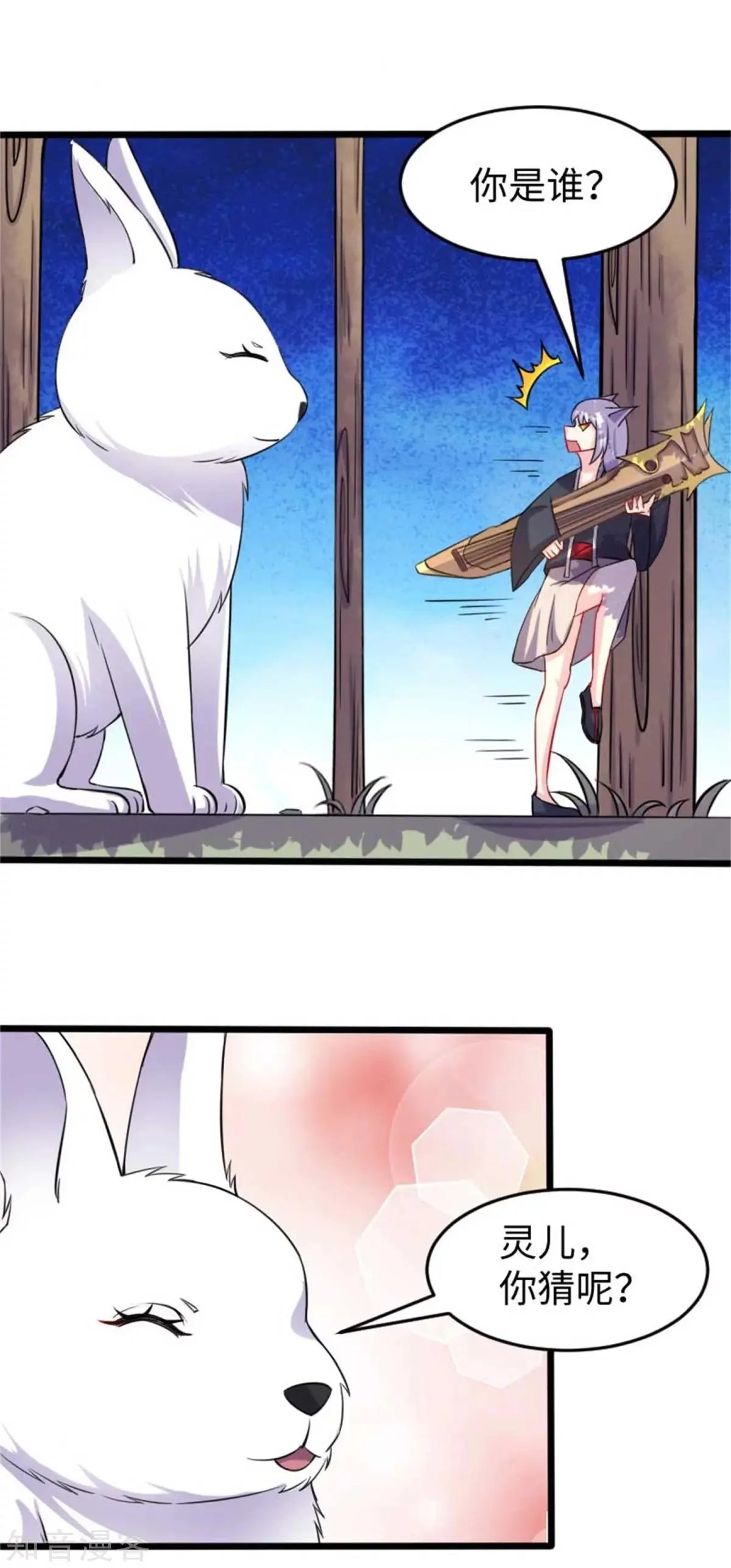 第194话 兔兔