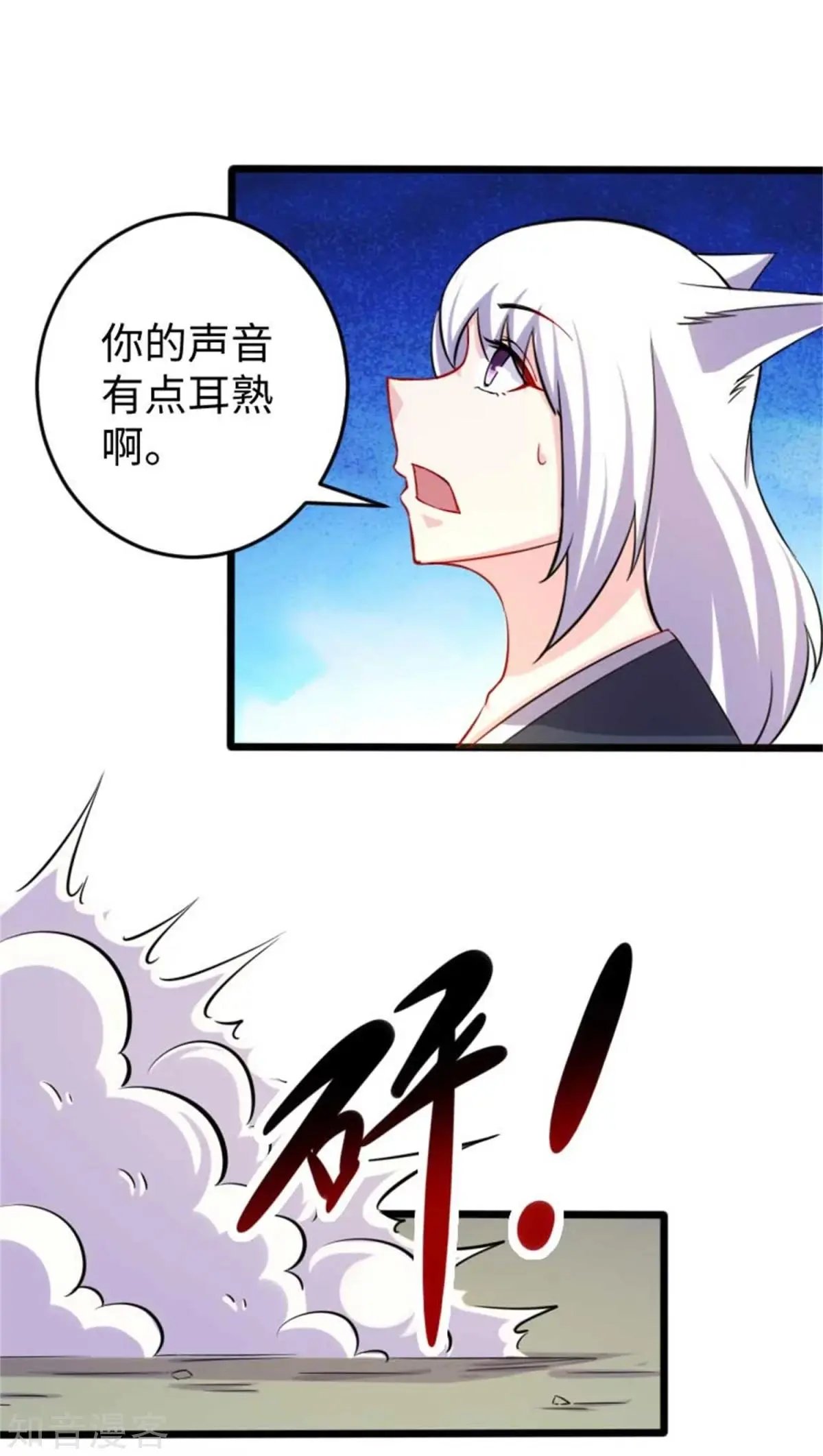 第194话 兔兔