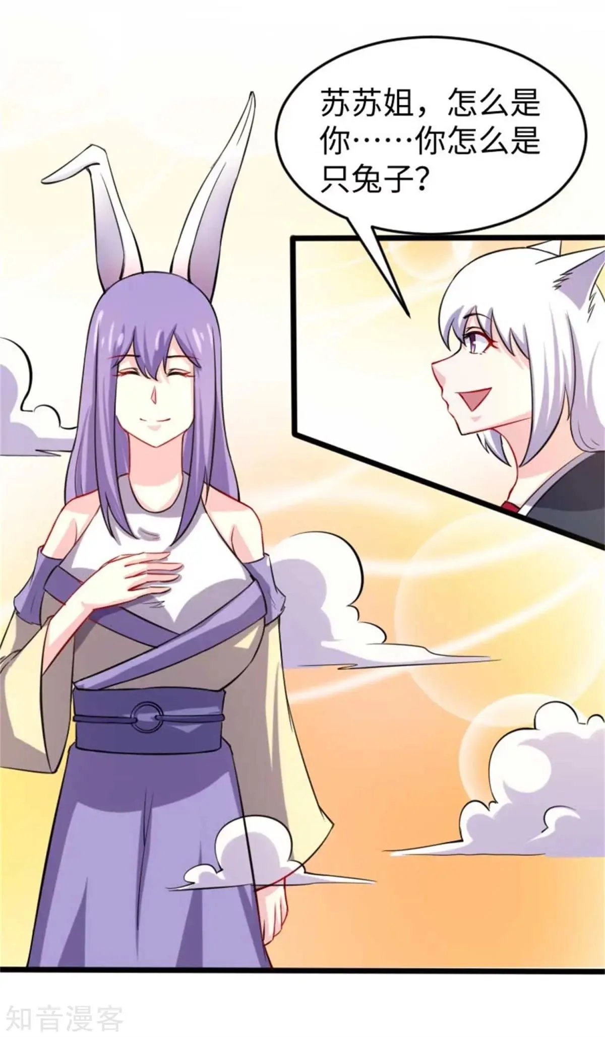 第194话 兔兔