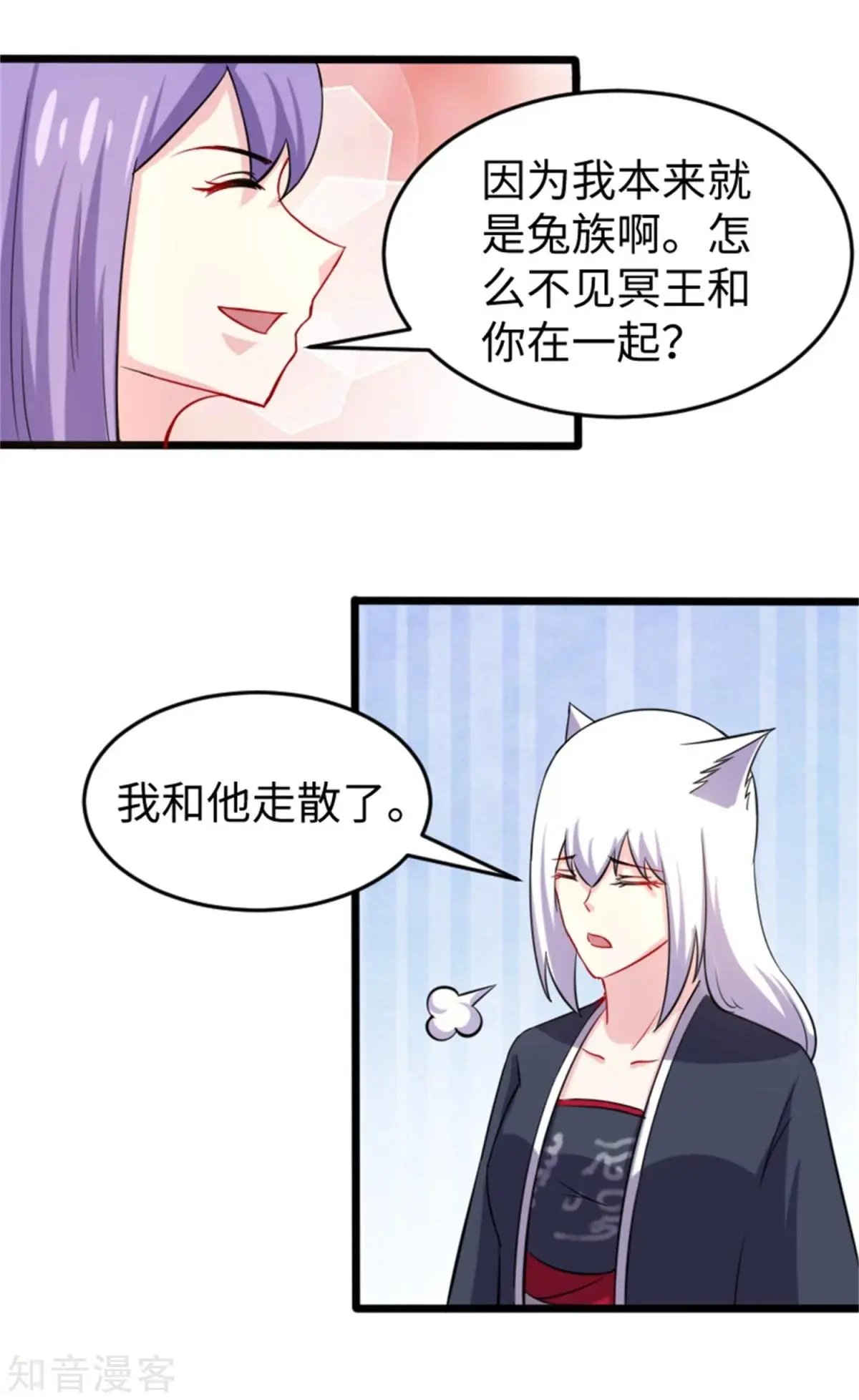 第194话 兔兔