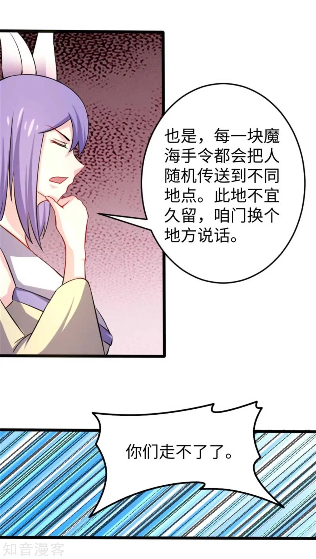 第194话 兔兔