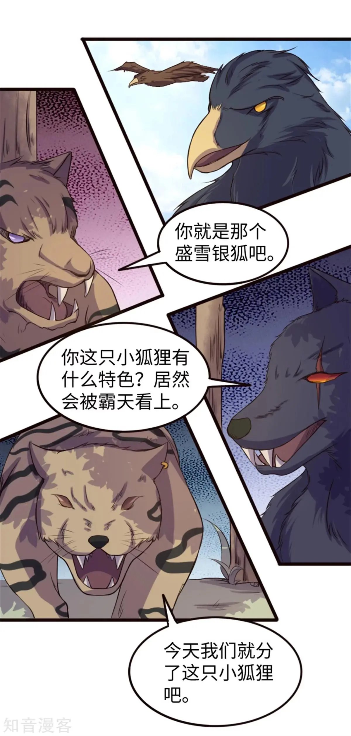 第194话 兔兔