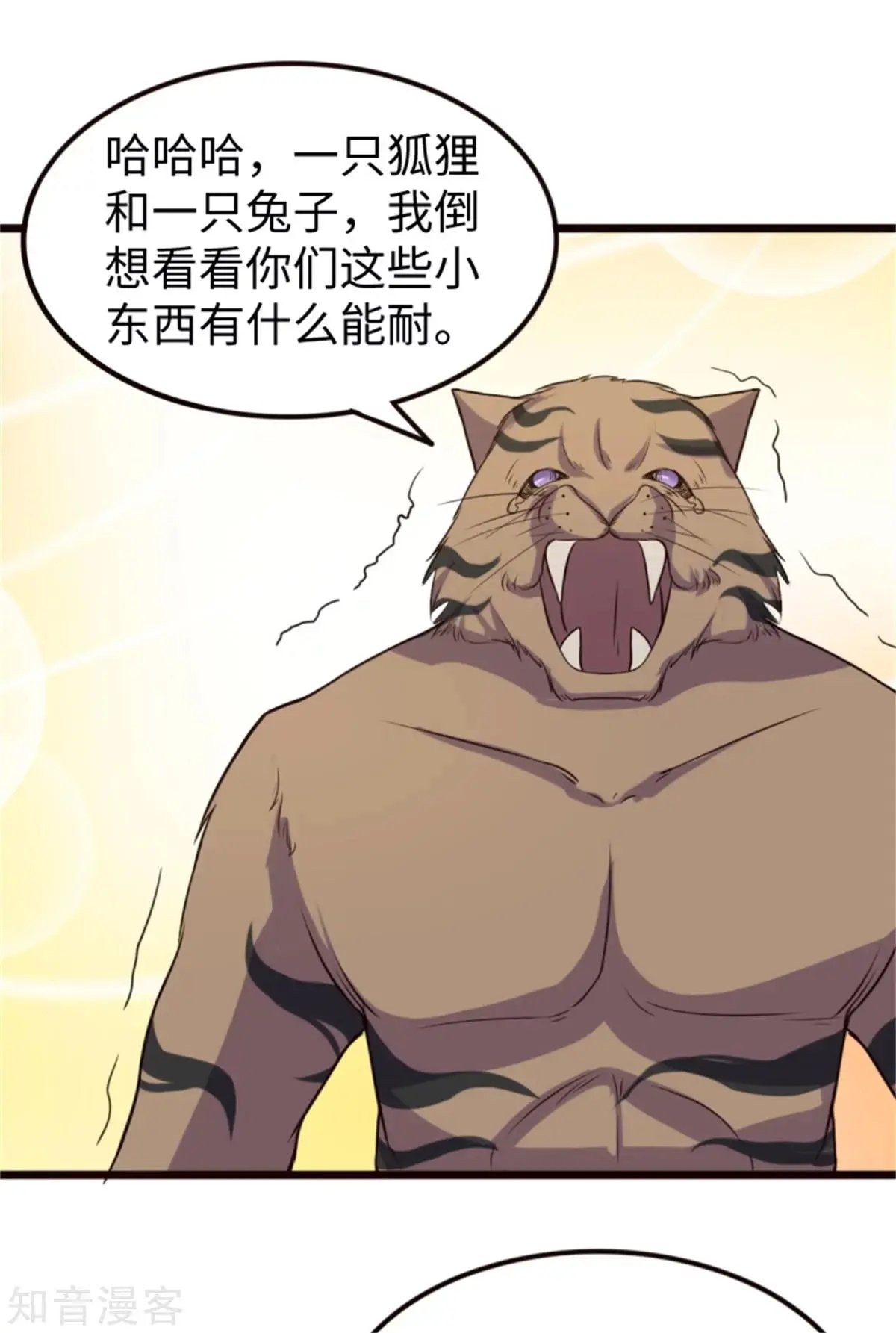 第194话 兔兔