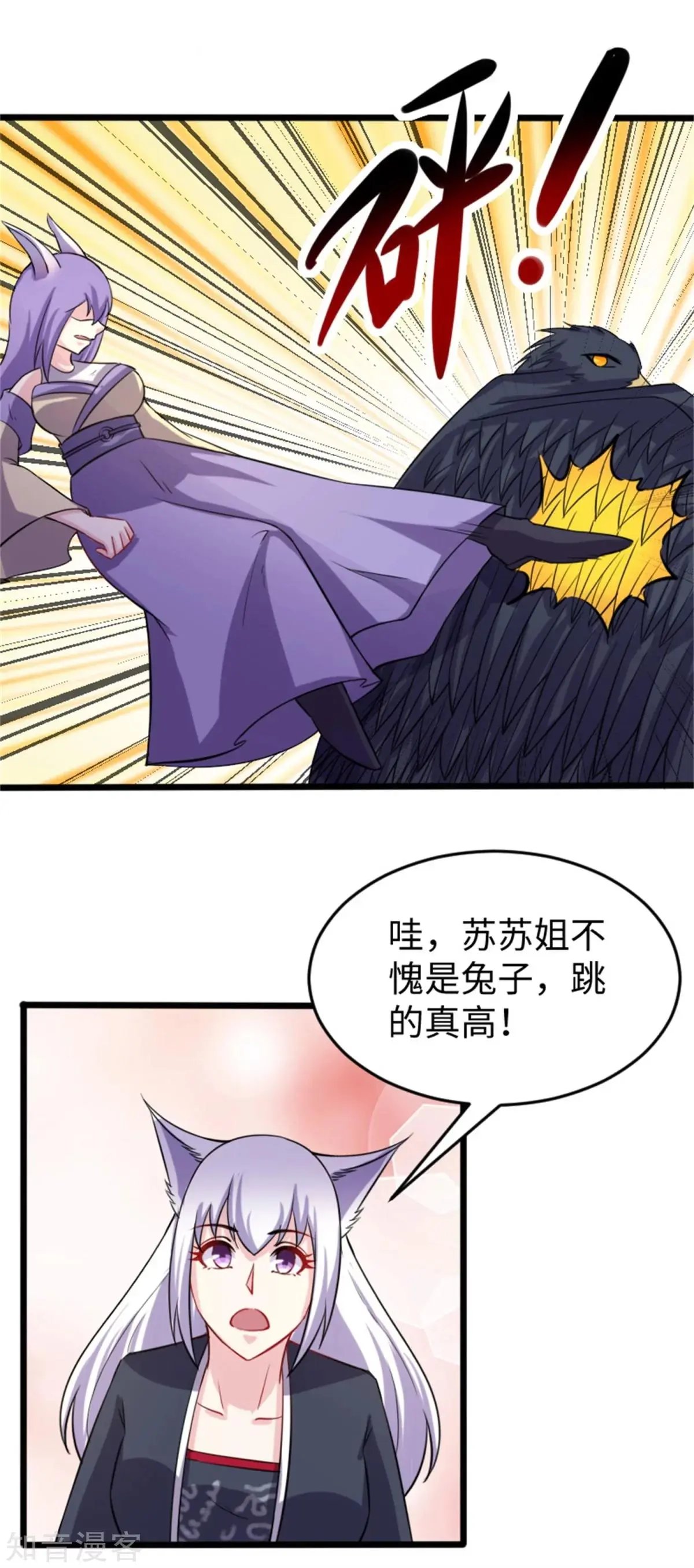 第194话 兔兔