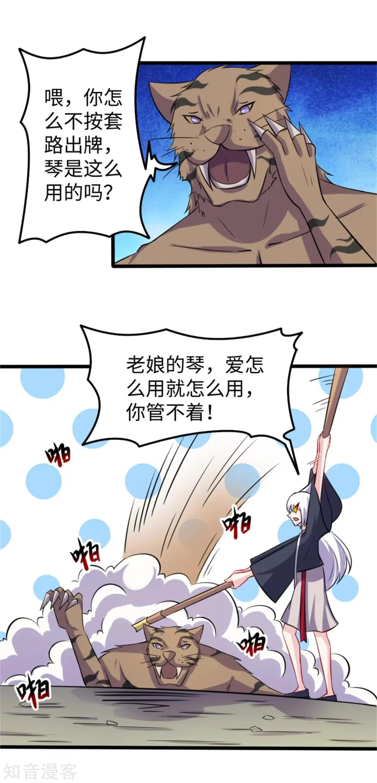 第194话 兔兔