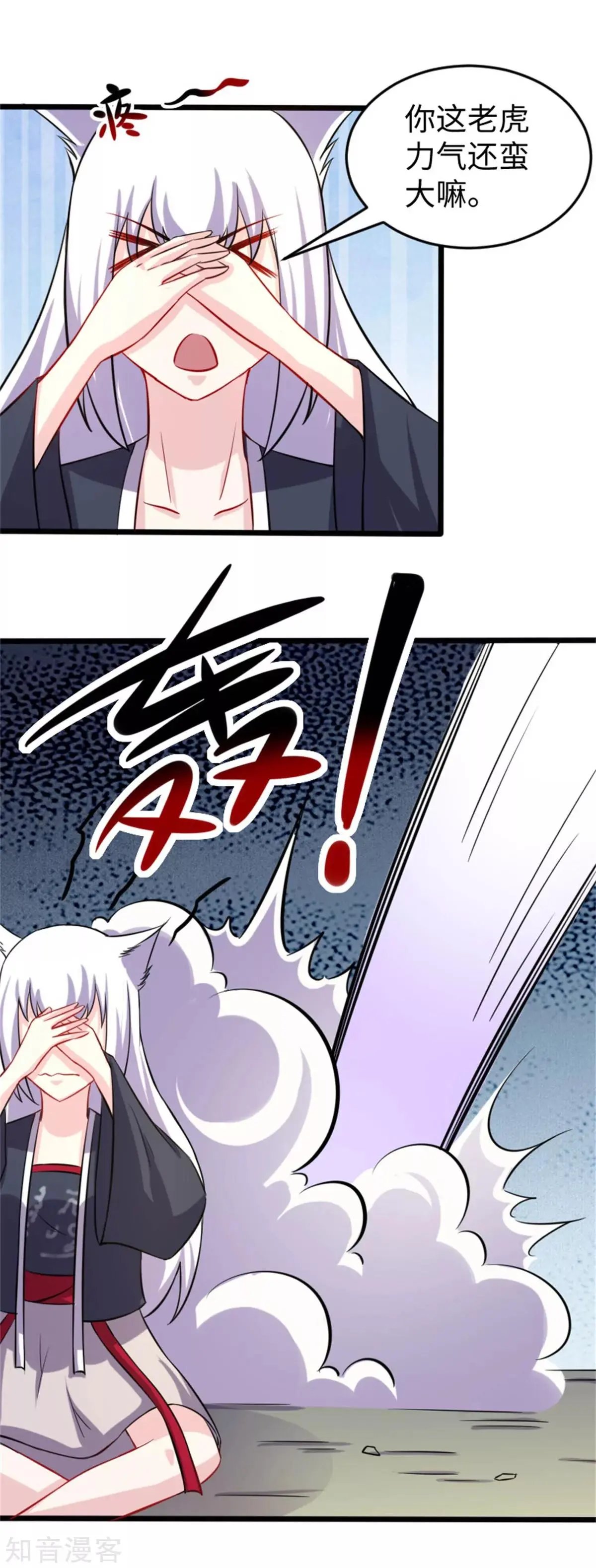 第194话 兔兔