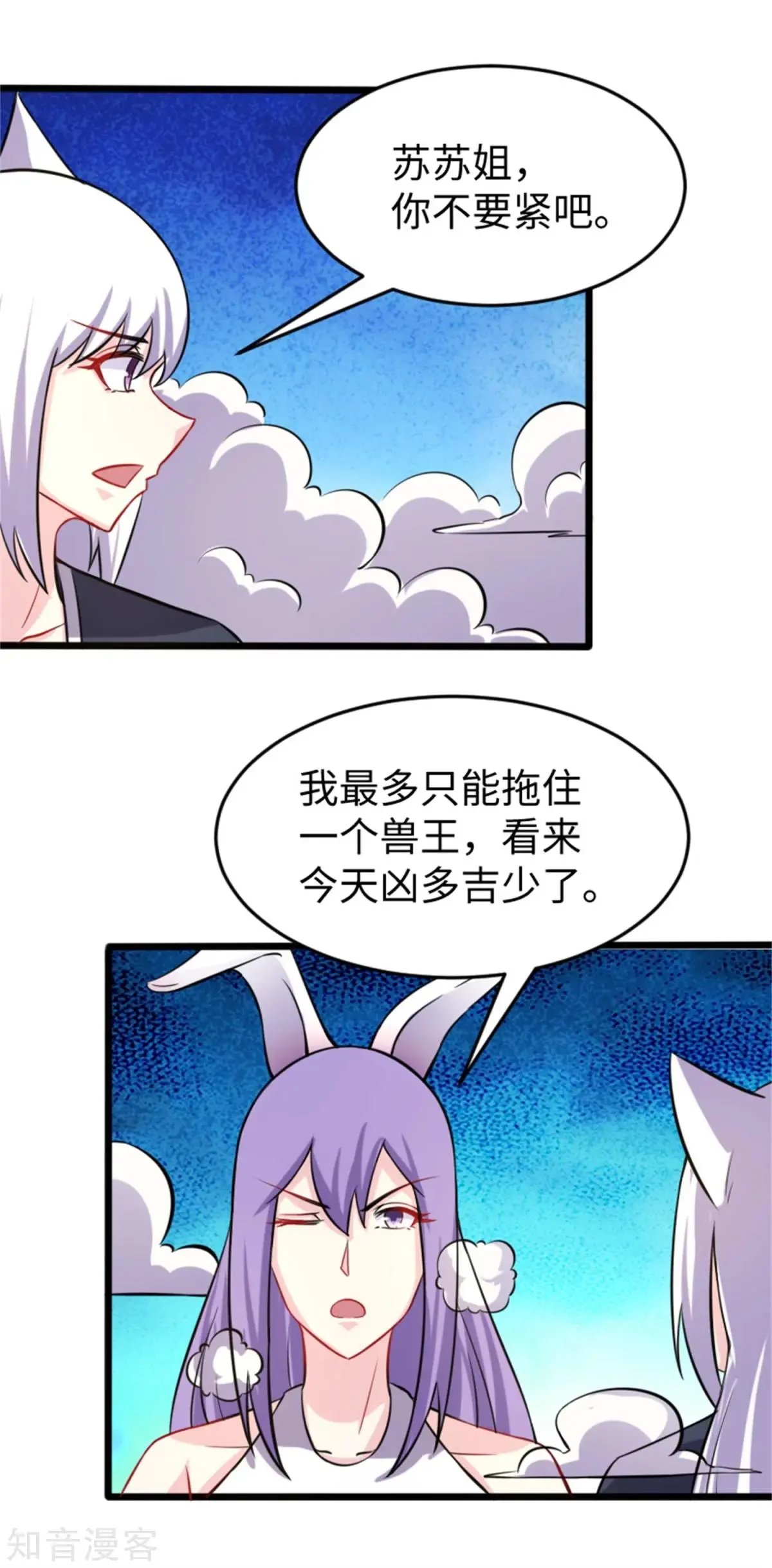 第194话 兔兔