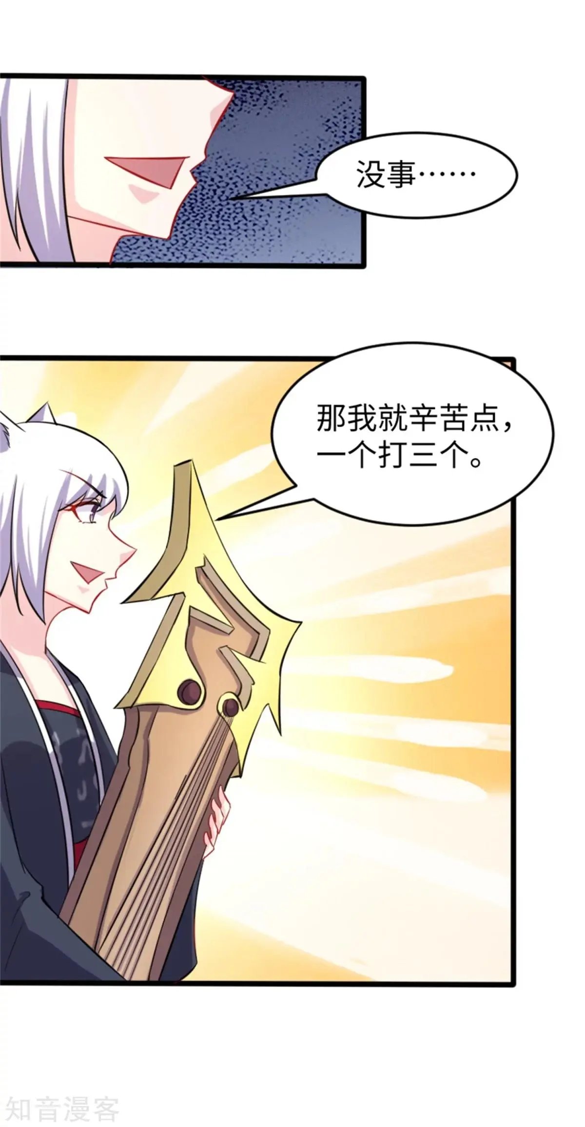 第194话 兔兔