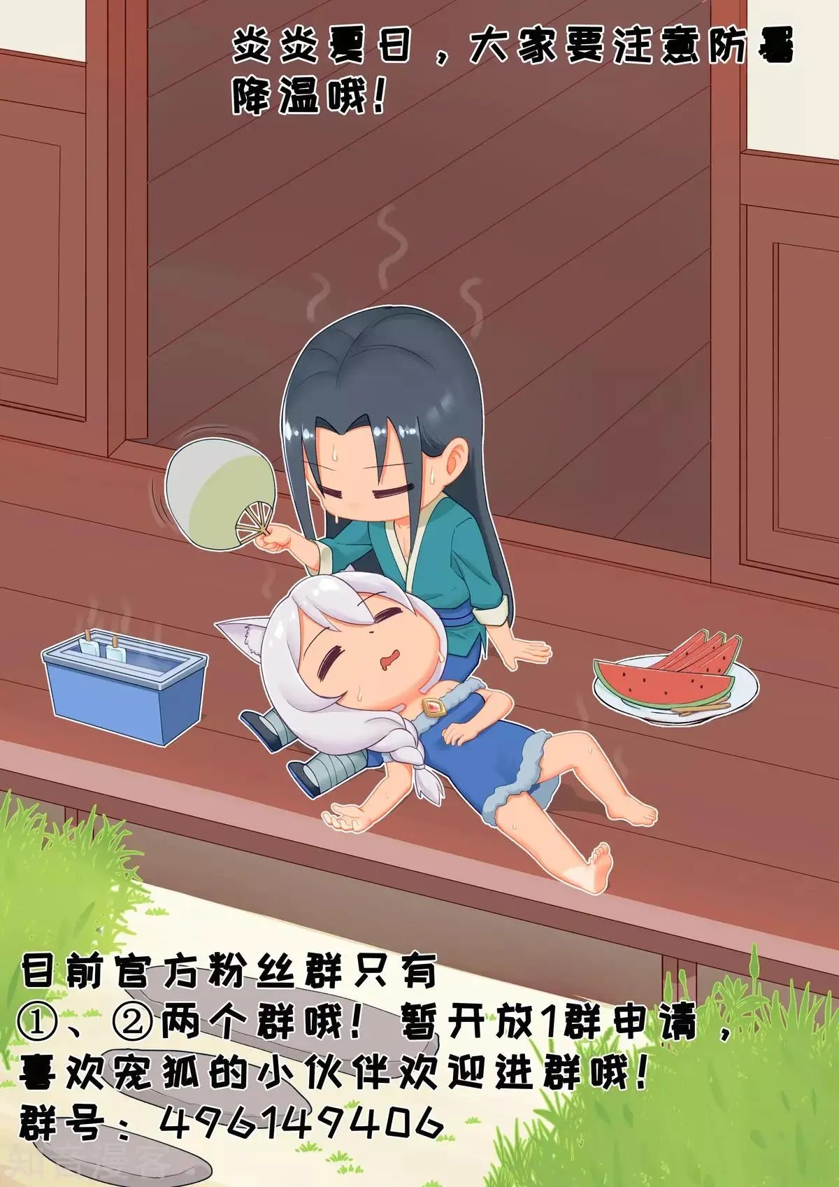 第194话 兔兔