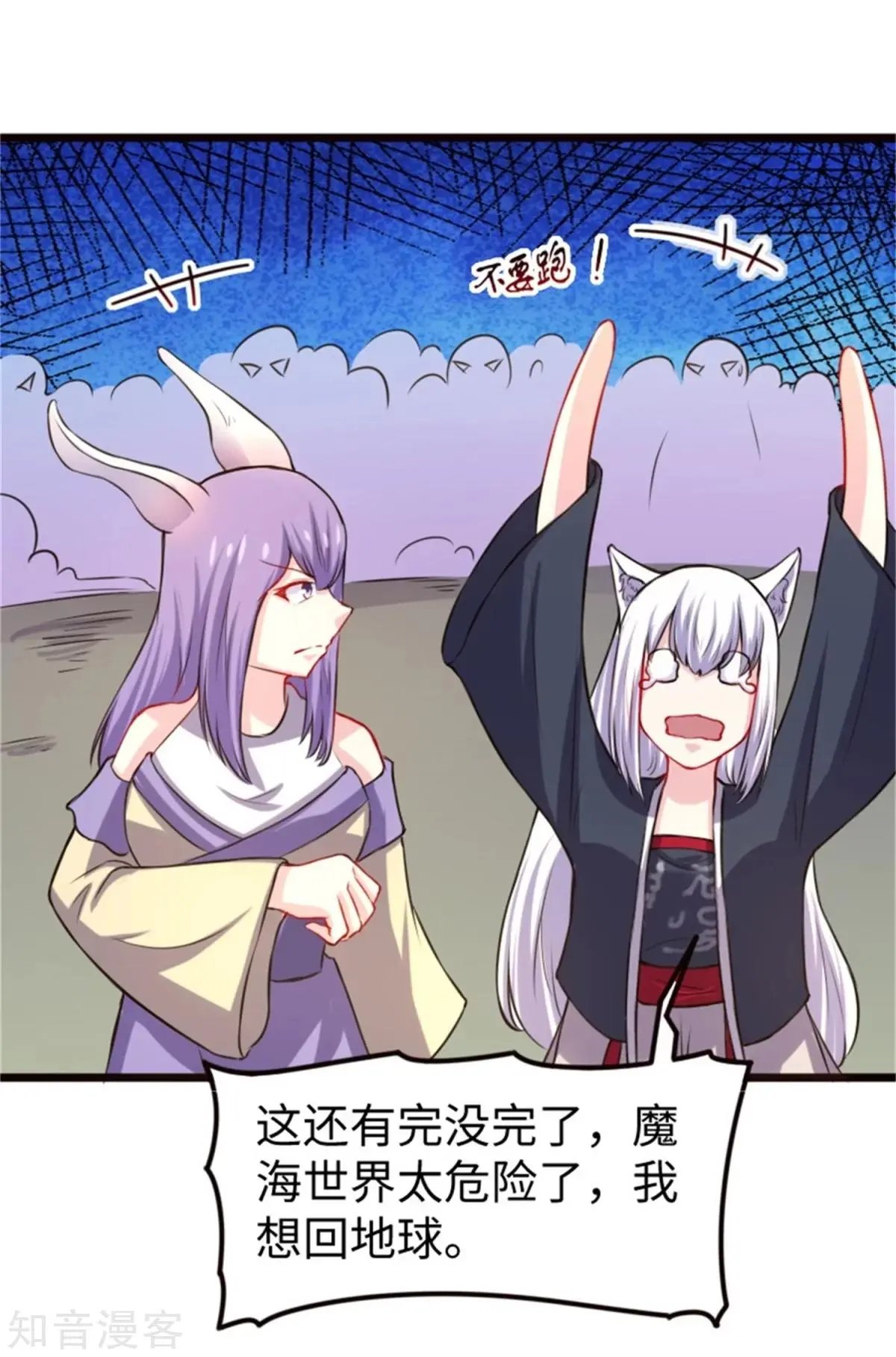 第195话 童灵灵的实力
