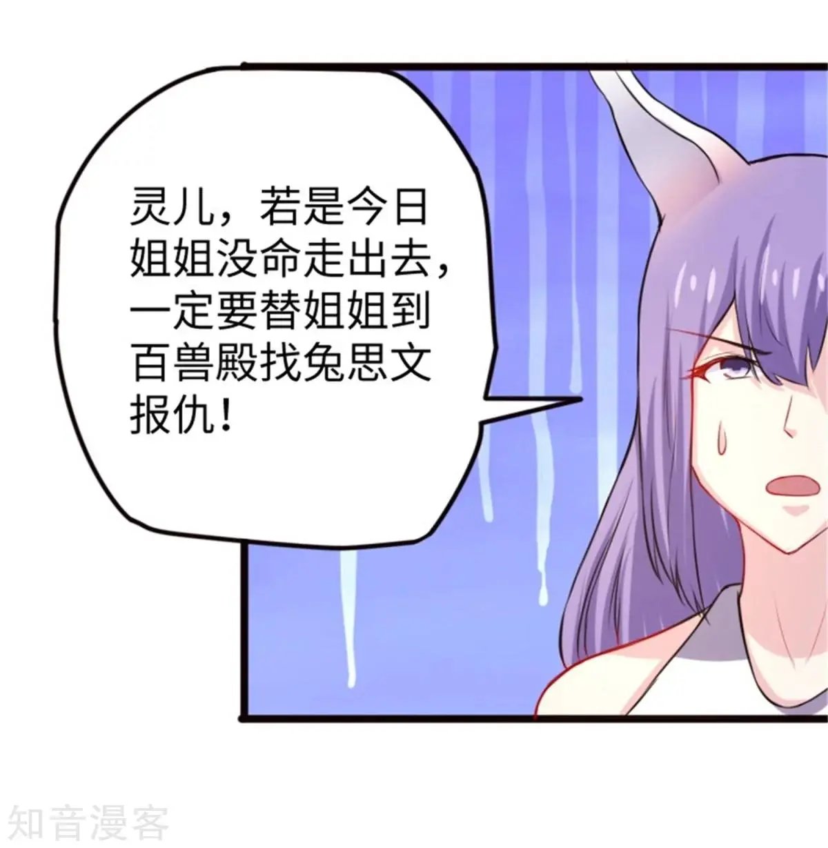 第195话 童灵灵的实力