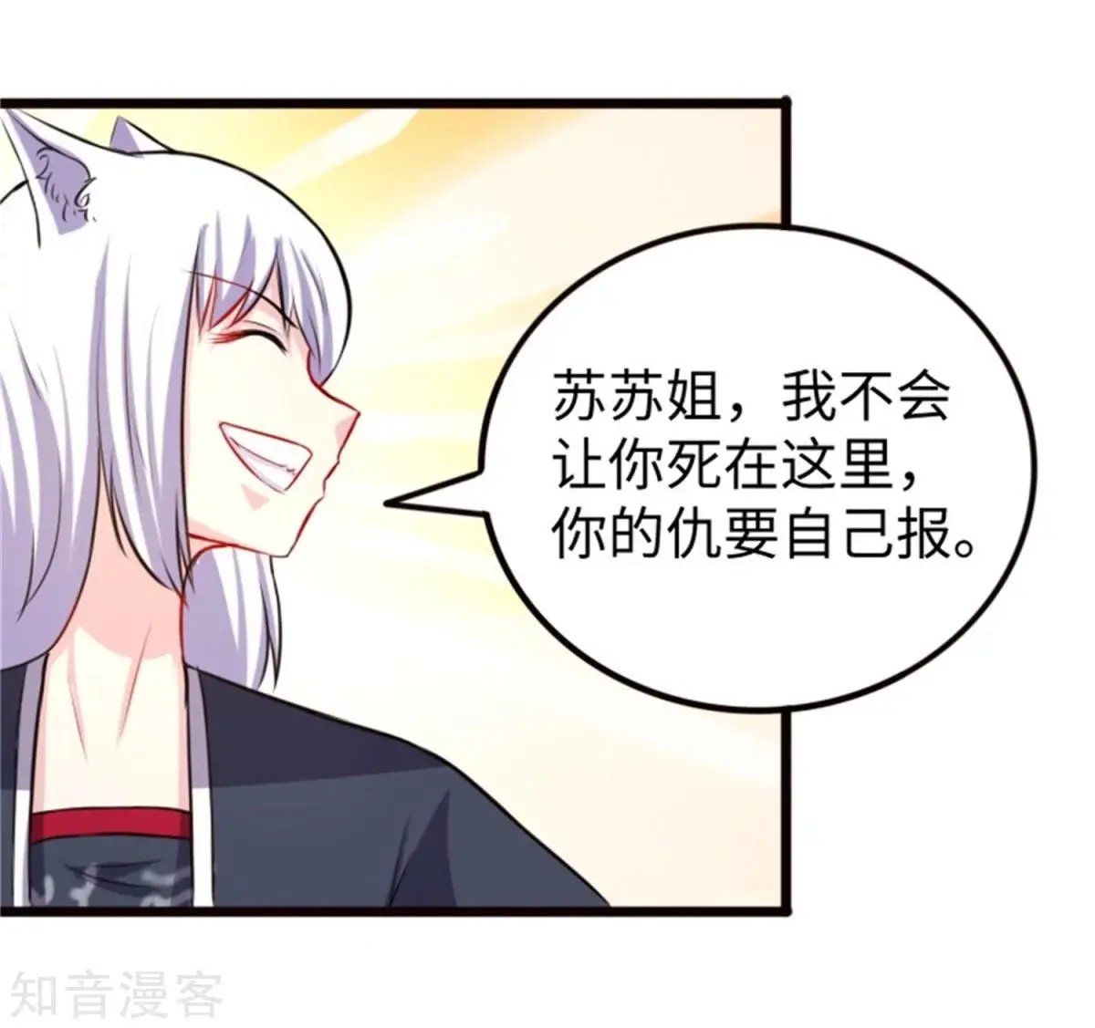 第195话 童灵灵的实力