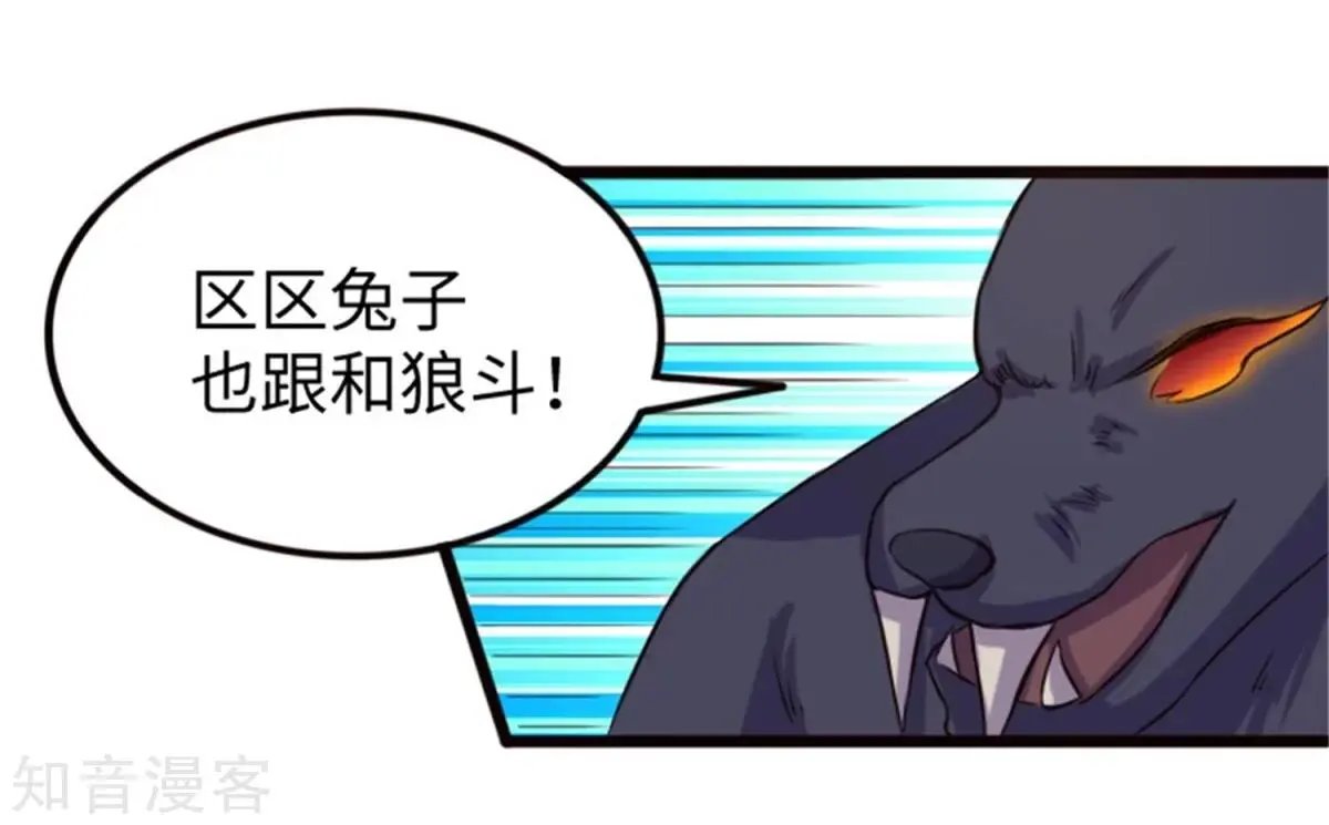 第195话 童灵灵的实力