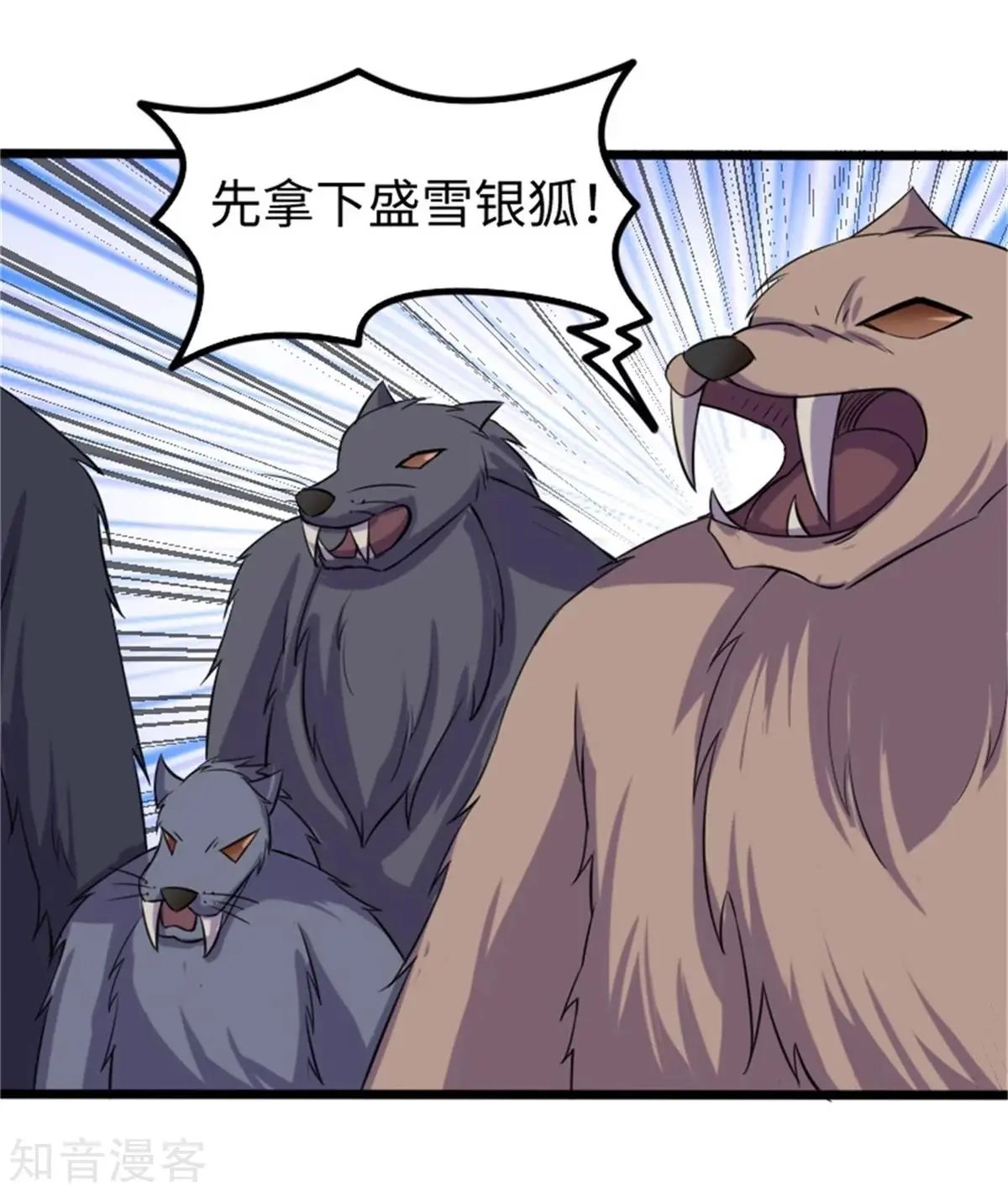 第195话 童灵灵的实力