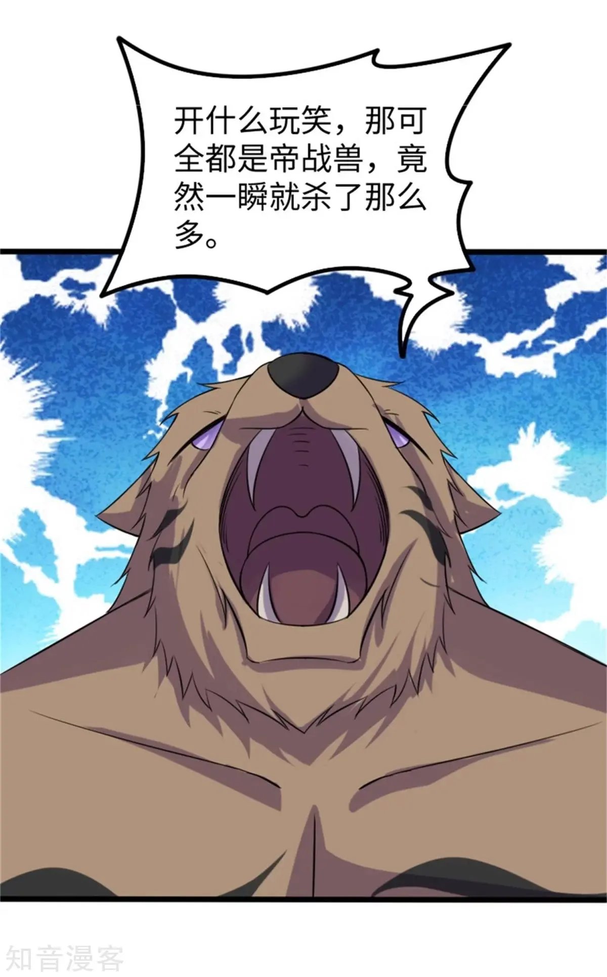 第195话 童灵灵的实力