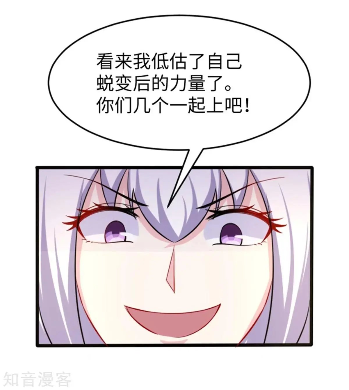 第195话 童灵灵的实力