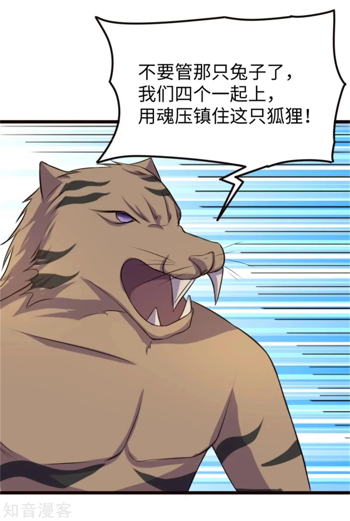 第195话 童灵灵的实力