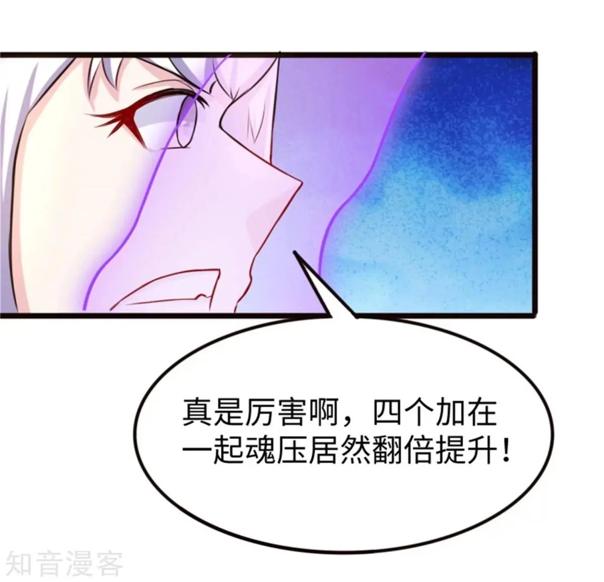第195话 童灵灵的实力