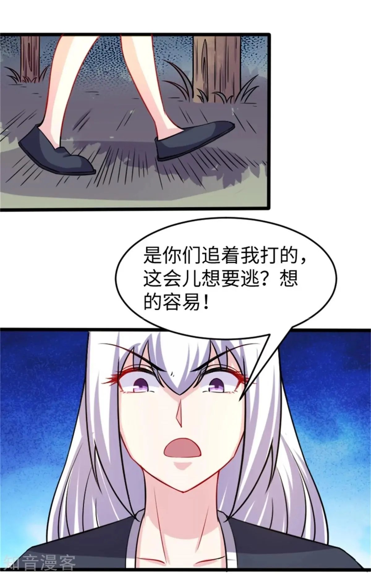 第196话 女帝