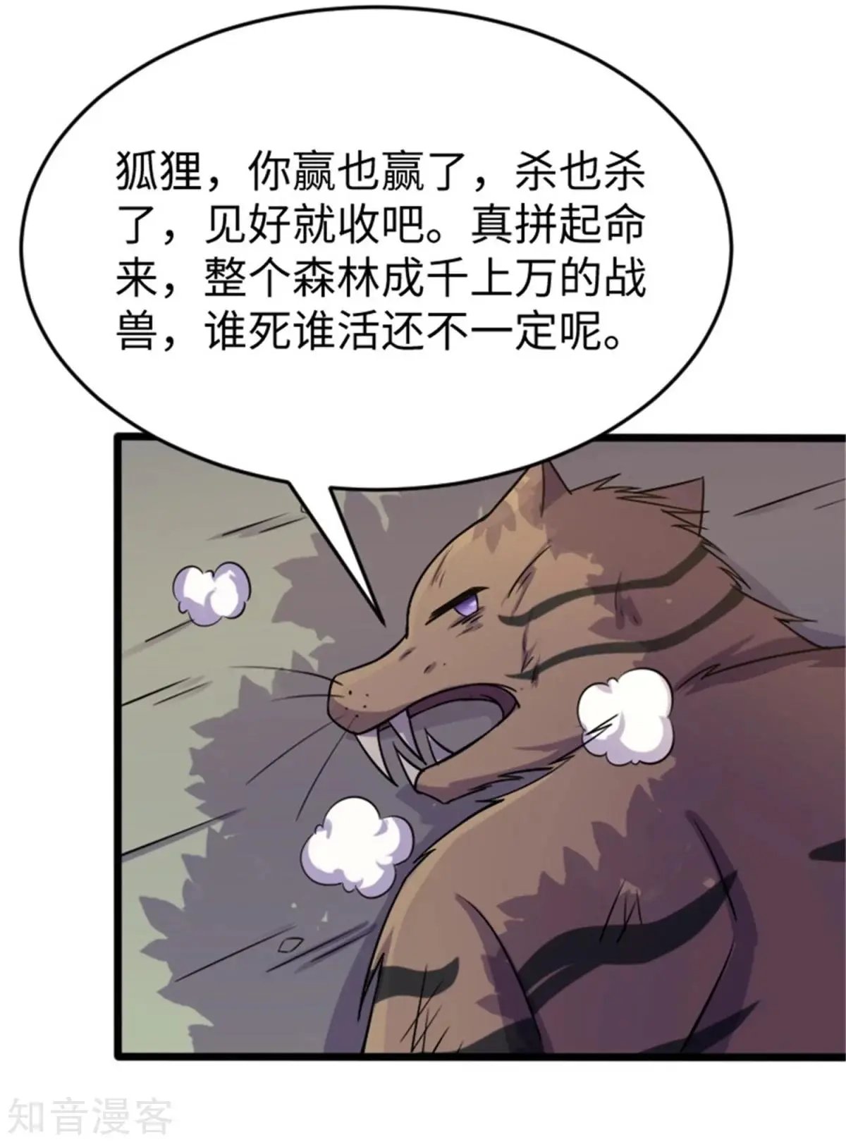 第196话 女帝