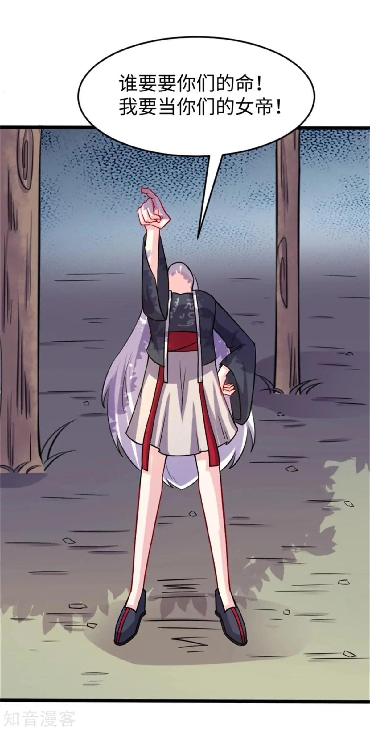 第196话 女帝