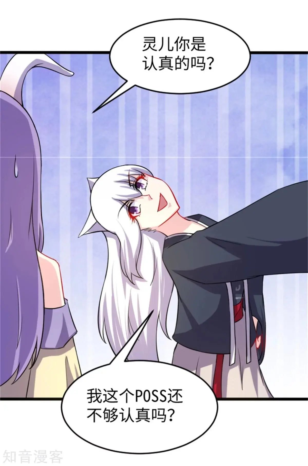 第196话 女帝