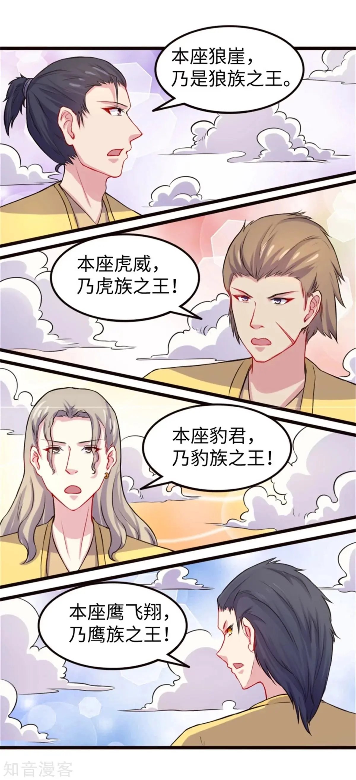 第196话 女帝