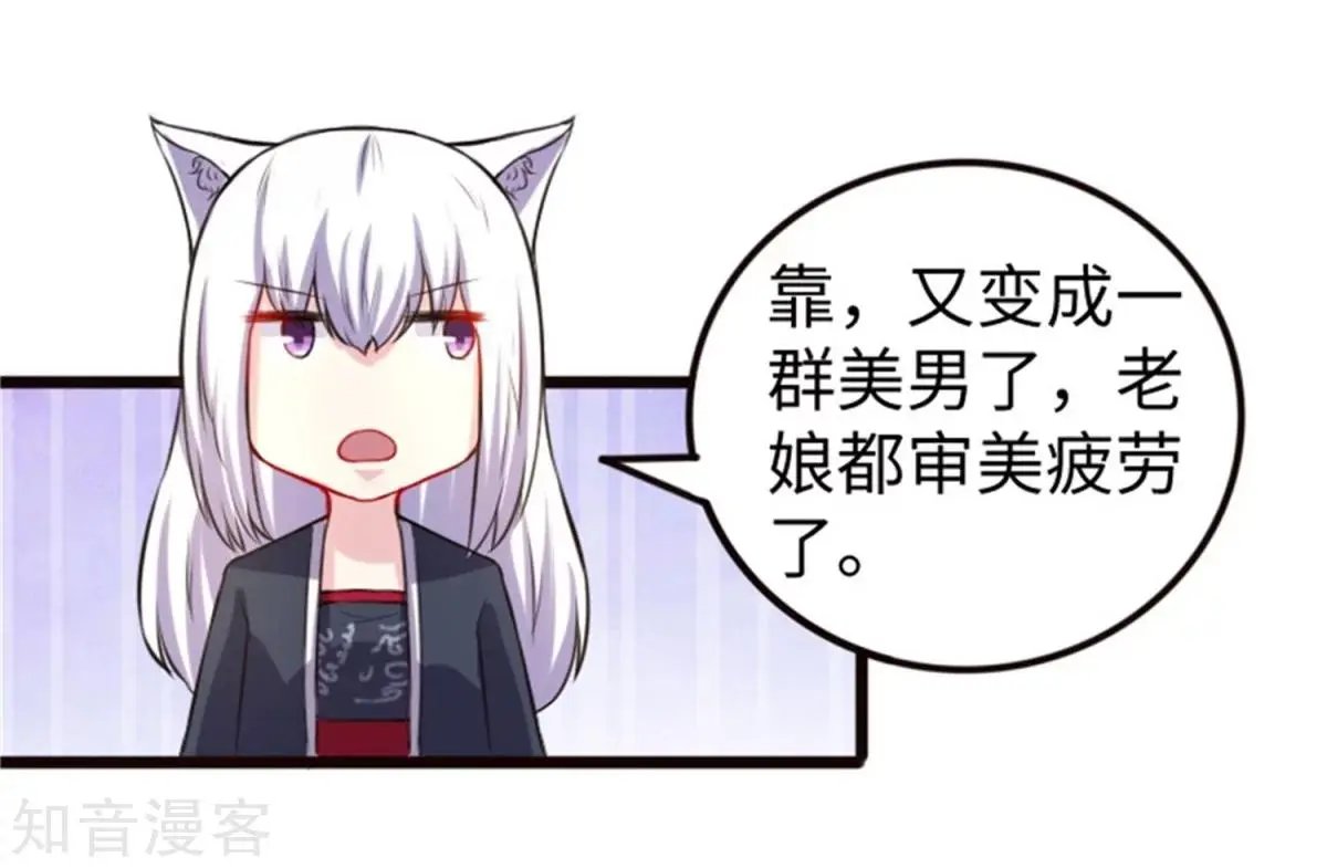 第196话 女帝
