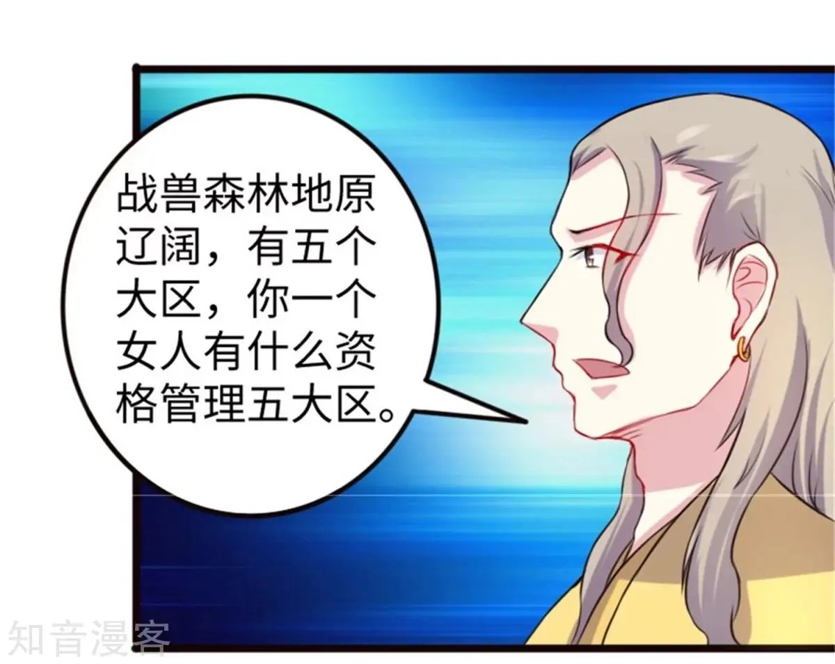 第196话 女帝