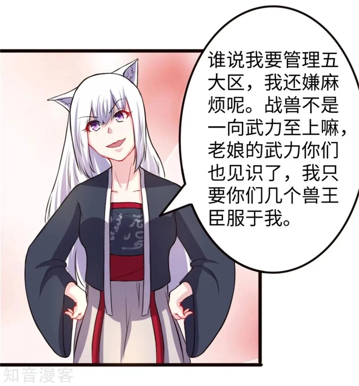 第196话 女帝