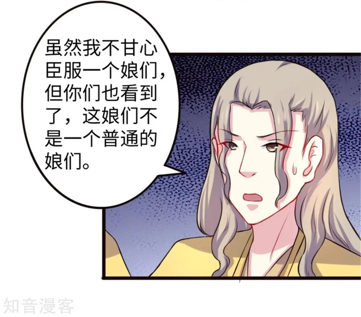 第196话 女帝