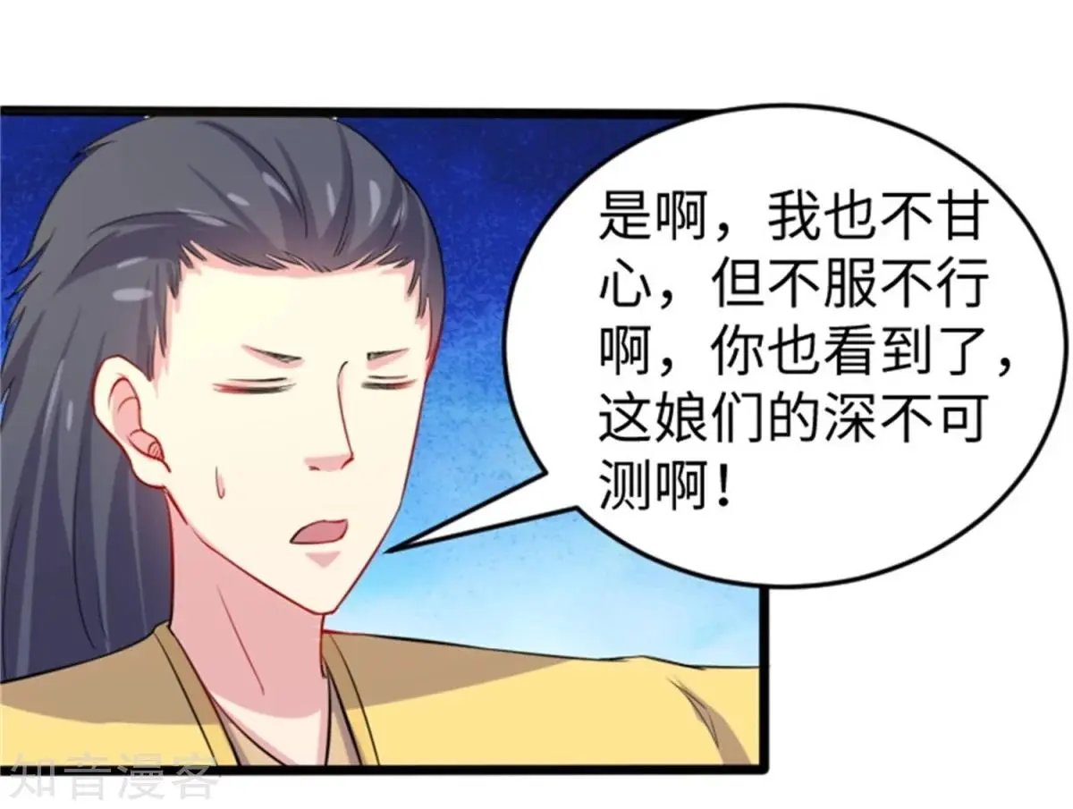 第196话 女帝