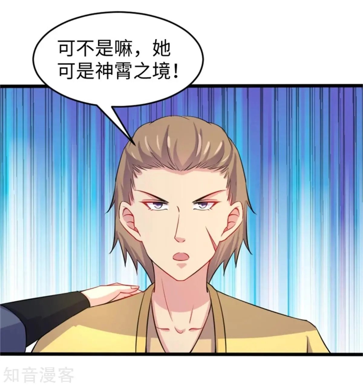 第196话 女帝