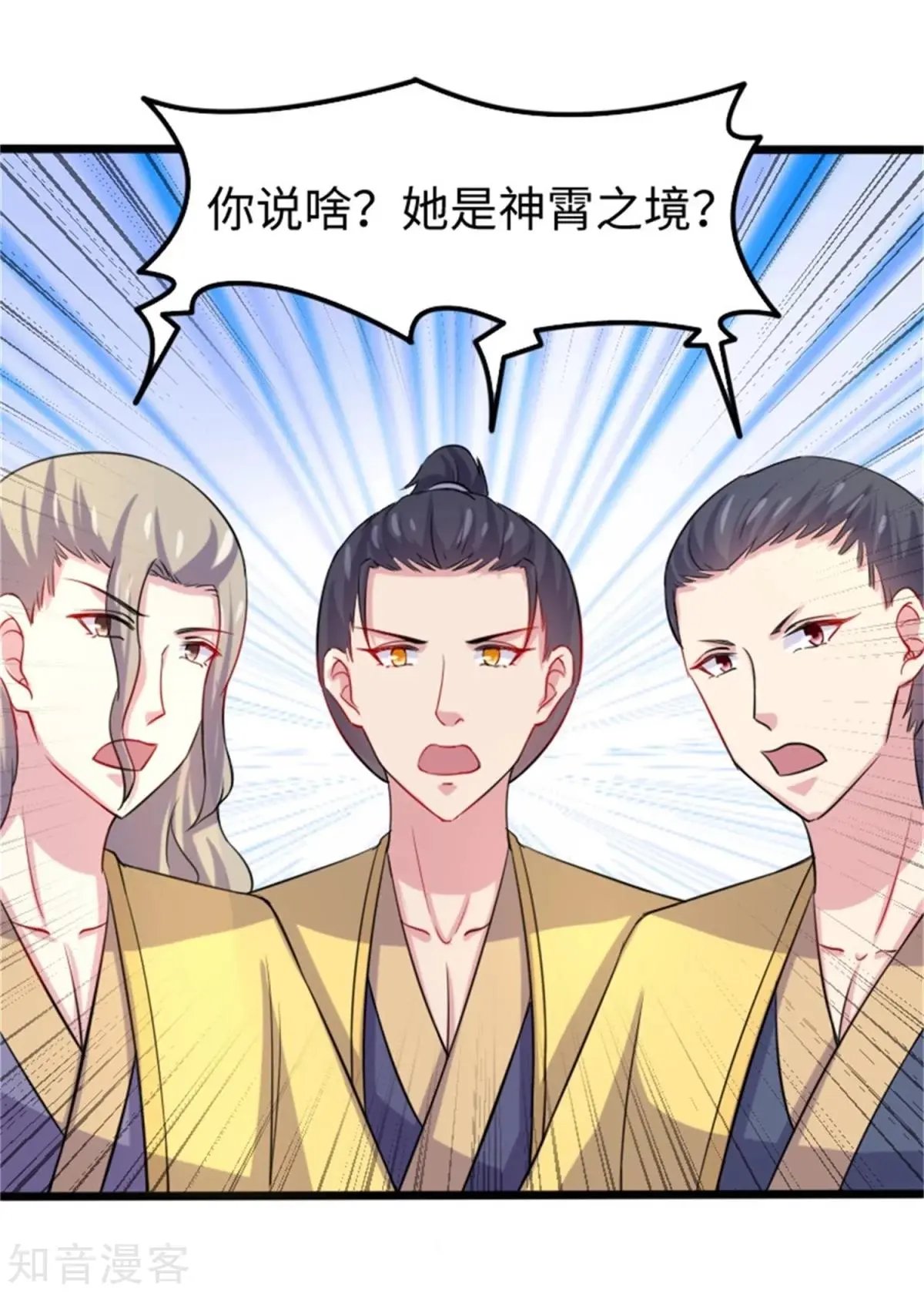 第196话 女帝