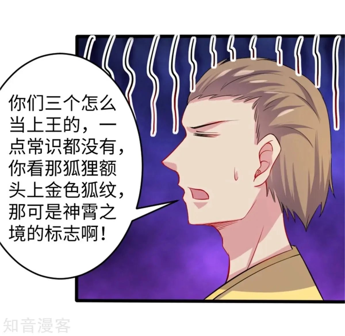 第196话 女帝