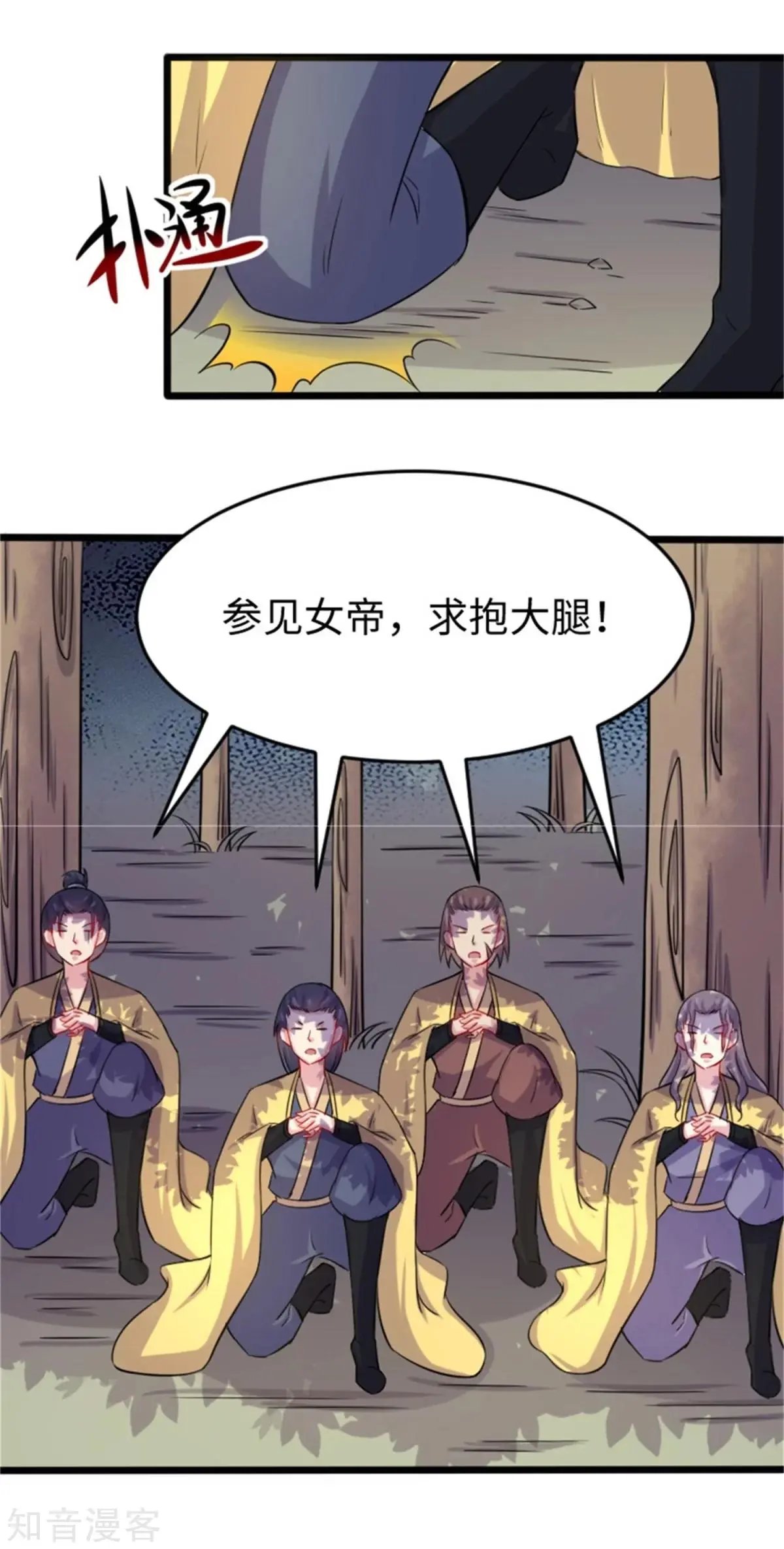 第196话 女帝