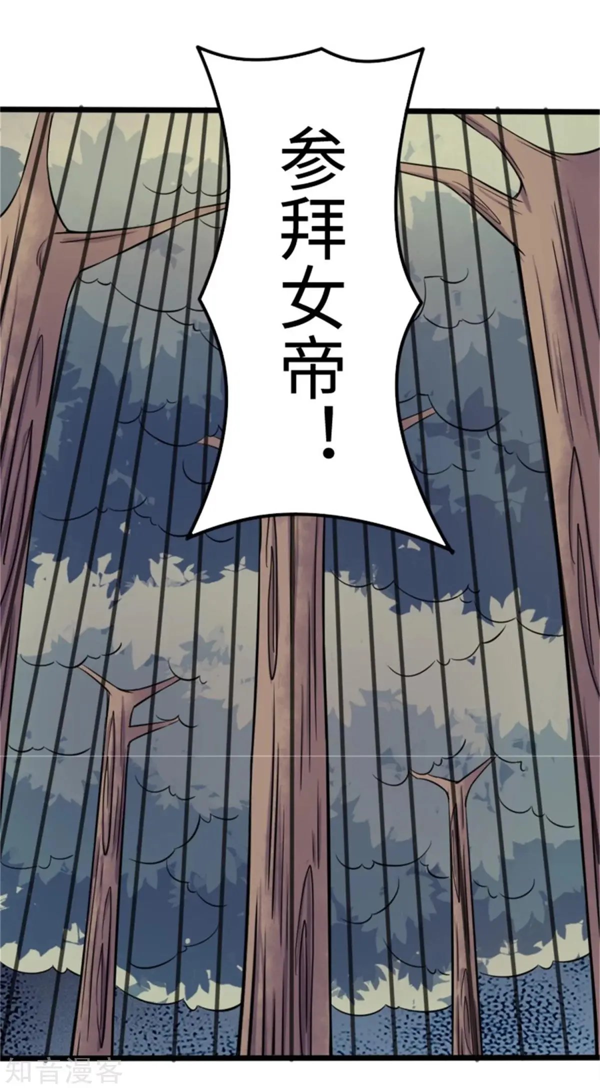 第196话 女帝