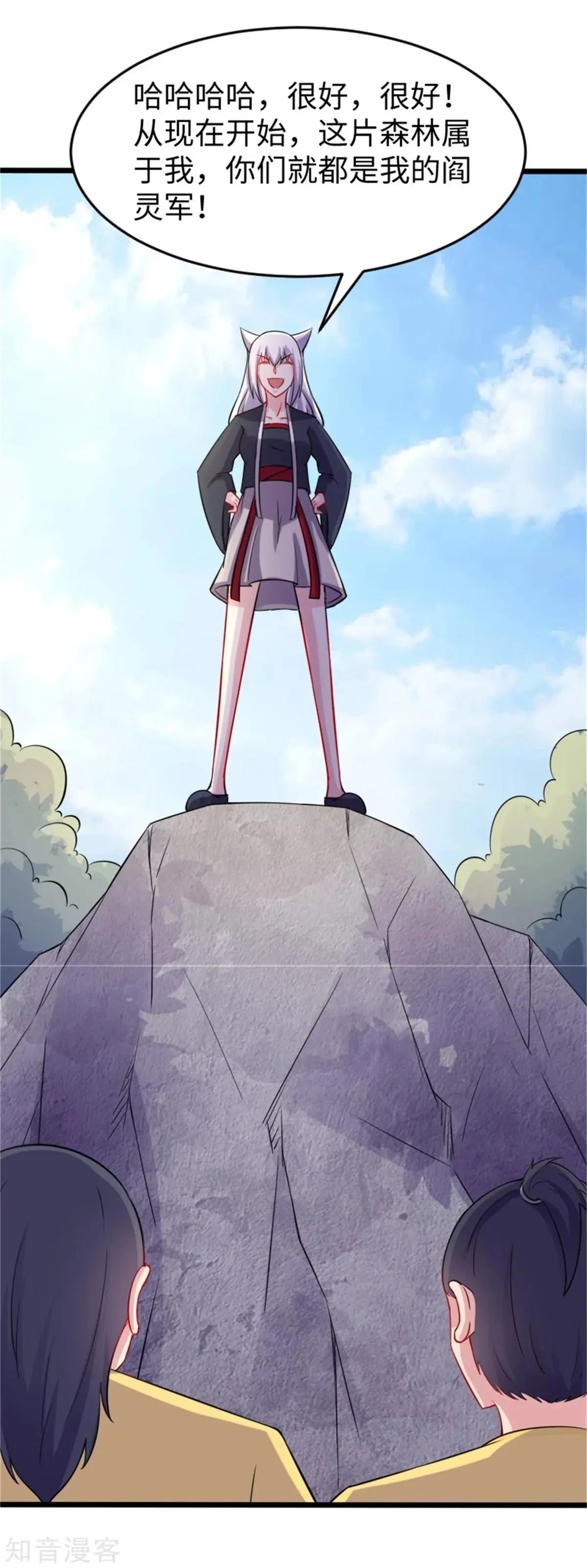 第196话 女帝