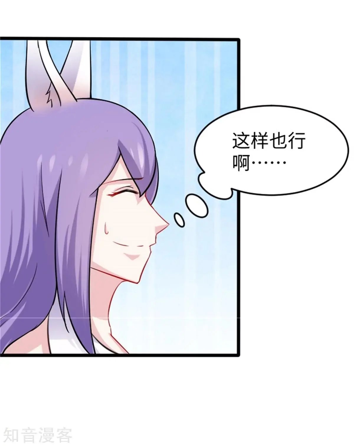 第196话 女帝