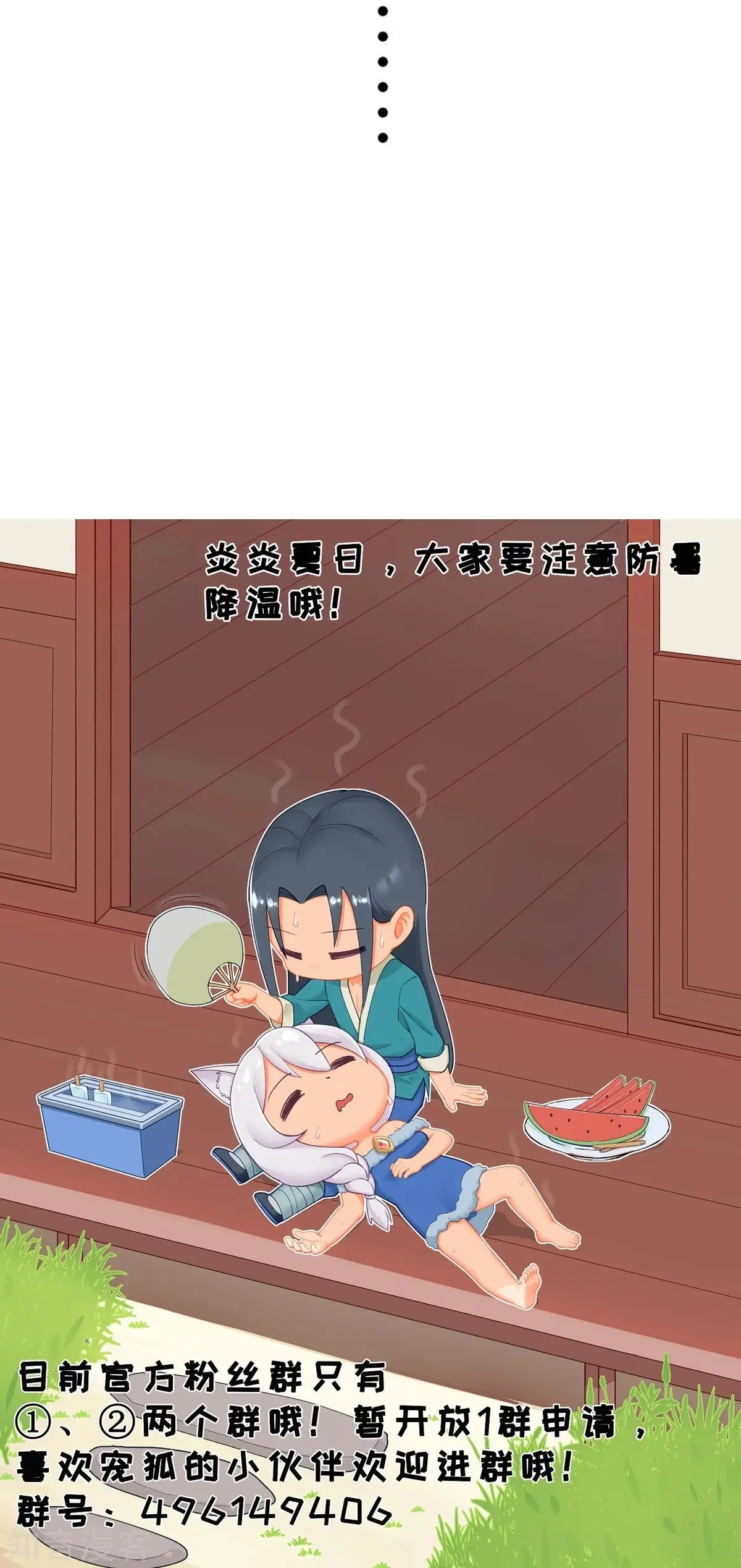 第196话 女帝