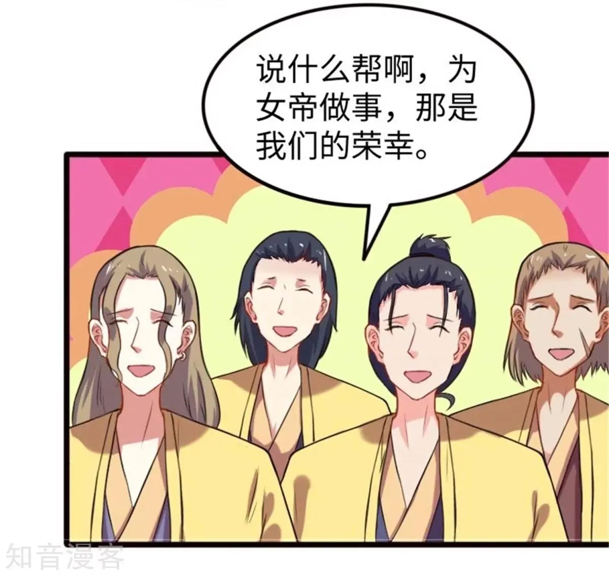 第197话 兽晶大餐
