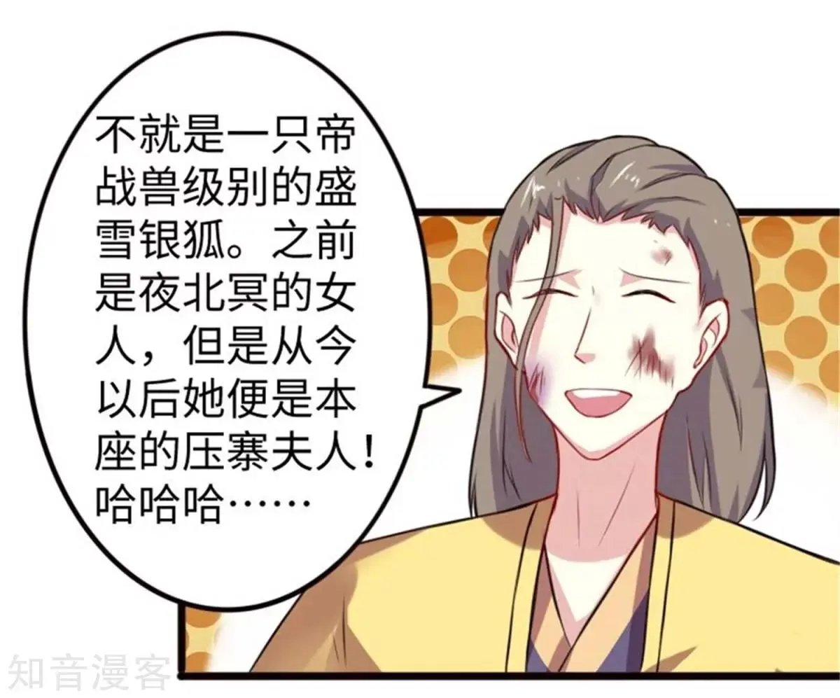 第197话 兽晶大餐